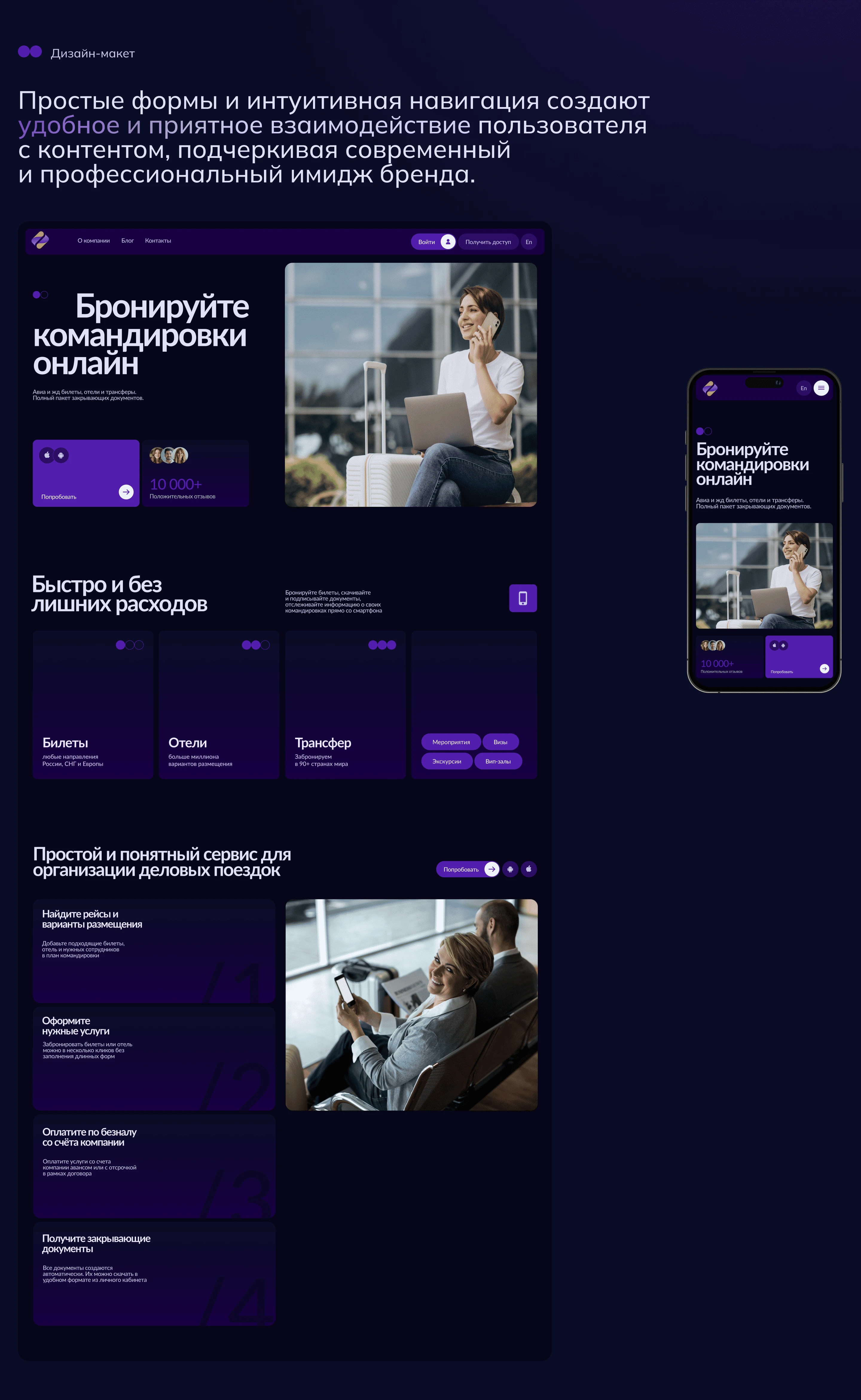 Лендинг для приложения — Изображение №11 — Интерфейсы на Dprofile