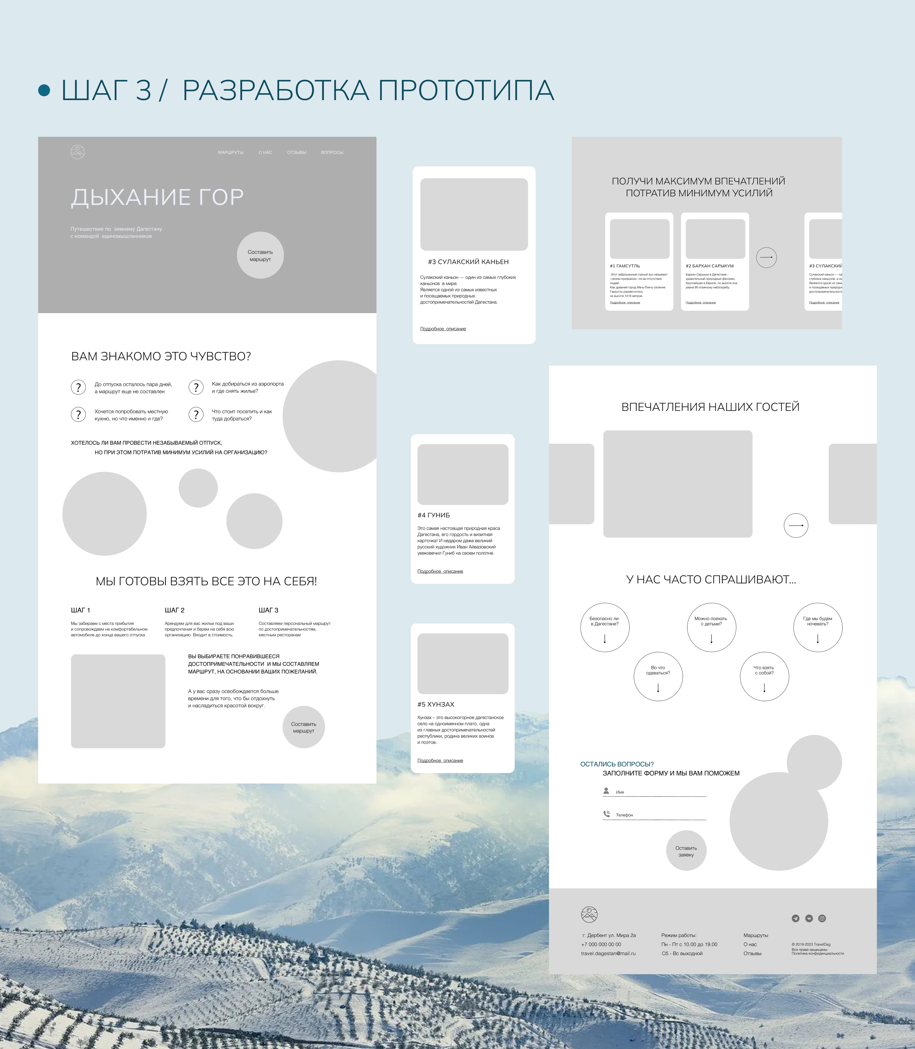 Breath of the mountains — Изображение №5 — Интерфейсы на Dprofile