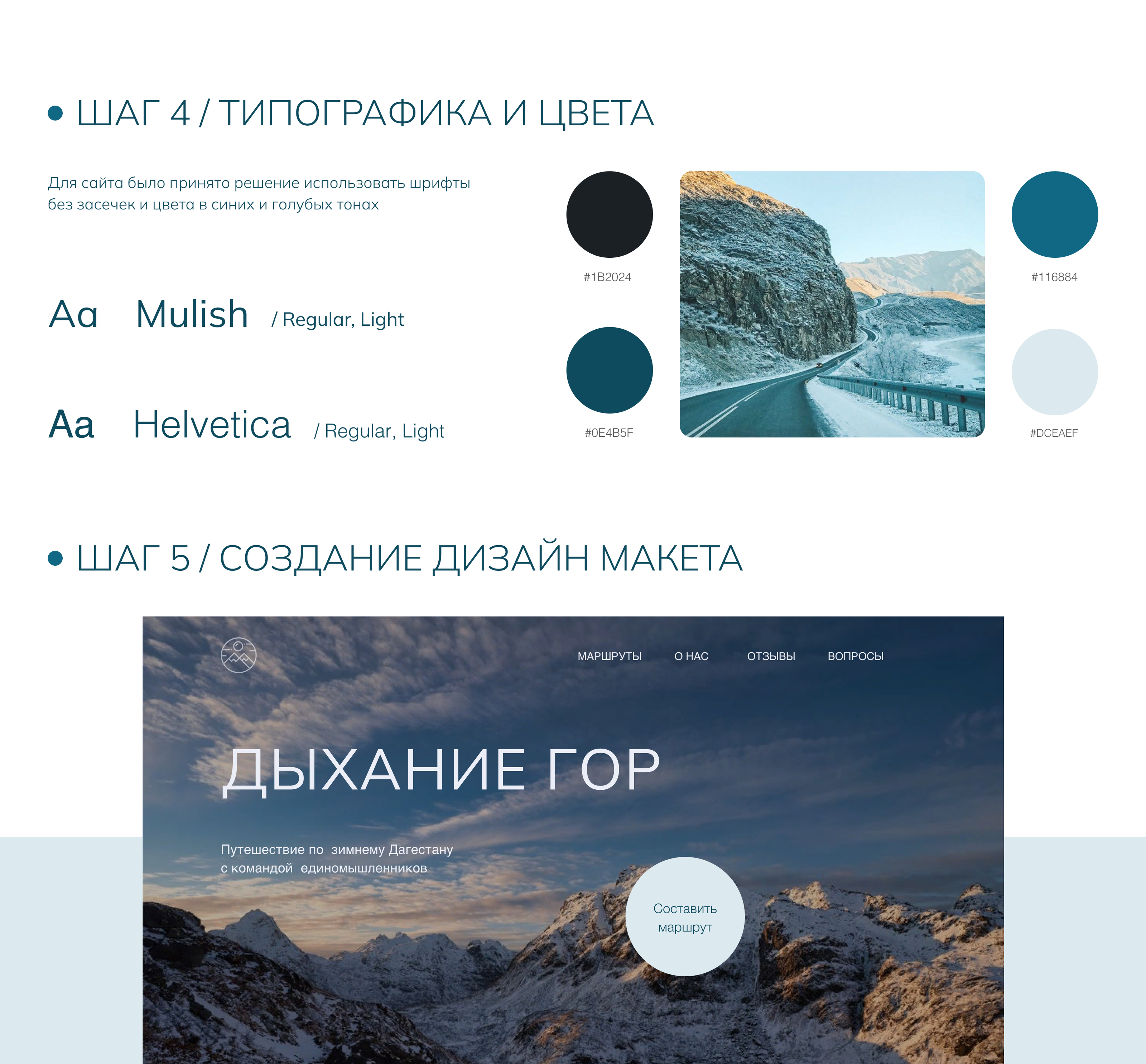 Breath of the mountains — Изображение №6 — Интерфейсы на Dprofile