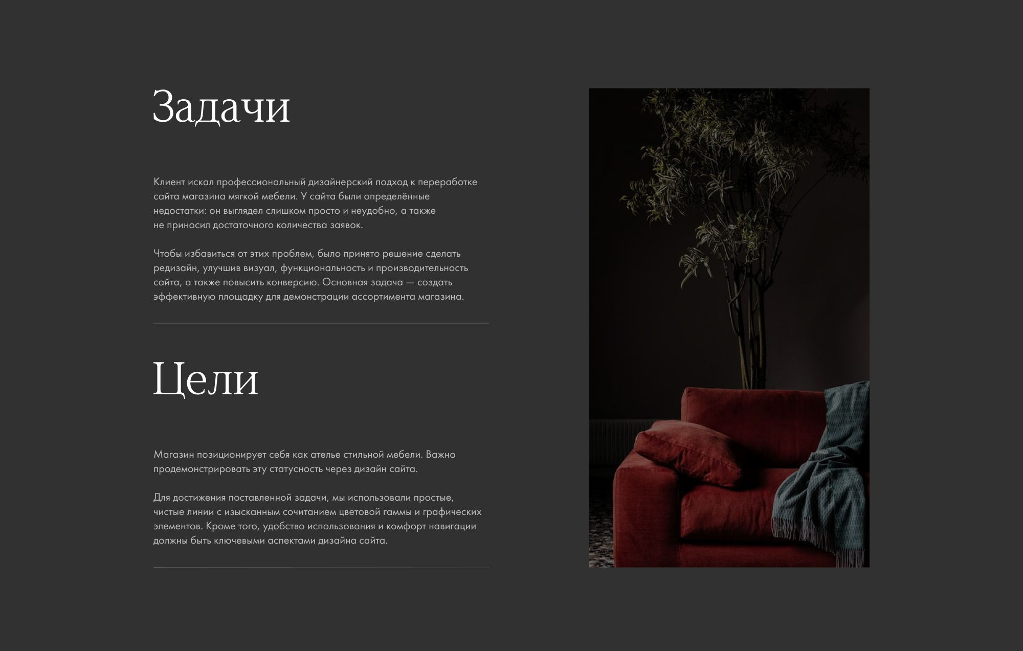 Furniture website — Изображение №2 — Интерфейсы на Dprofile