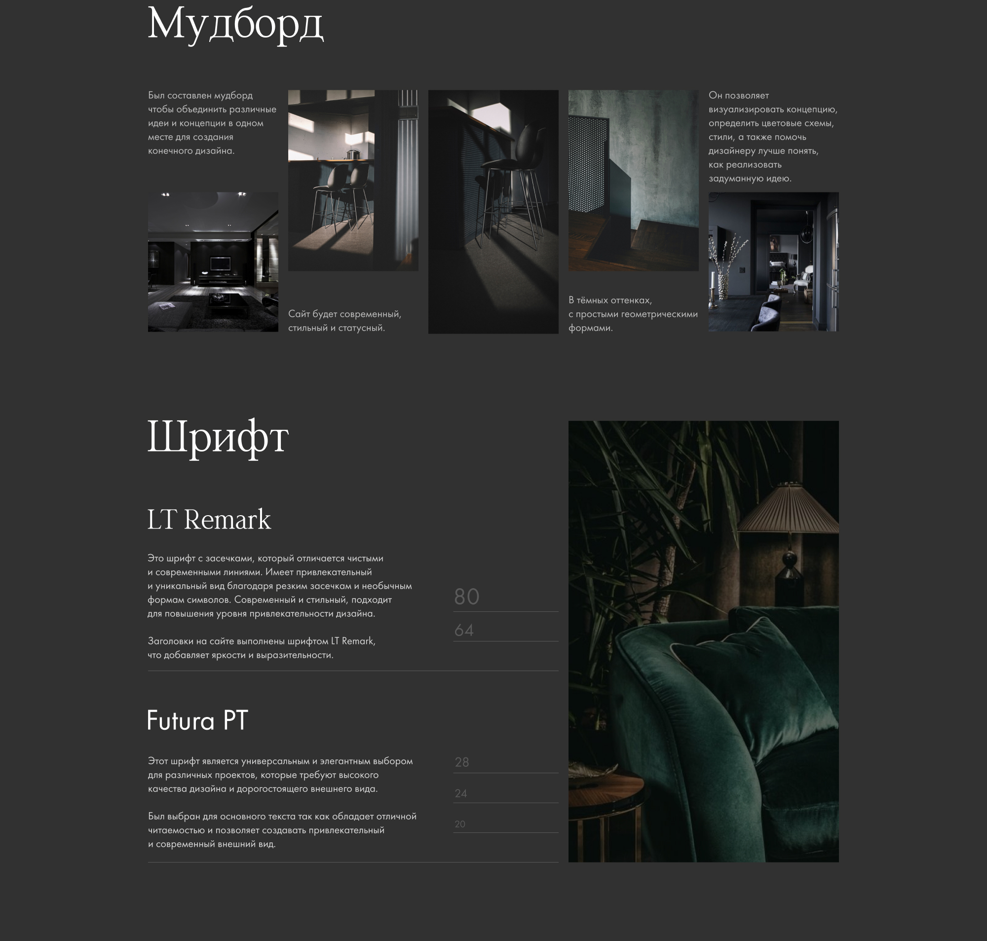 Furniture website — Изображение №3 — Интерфейсы на Dprofile