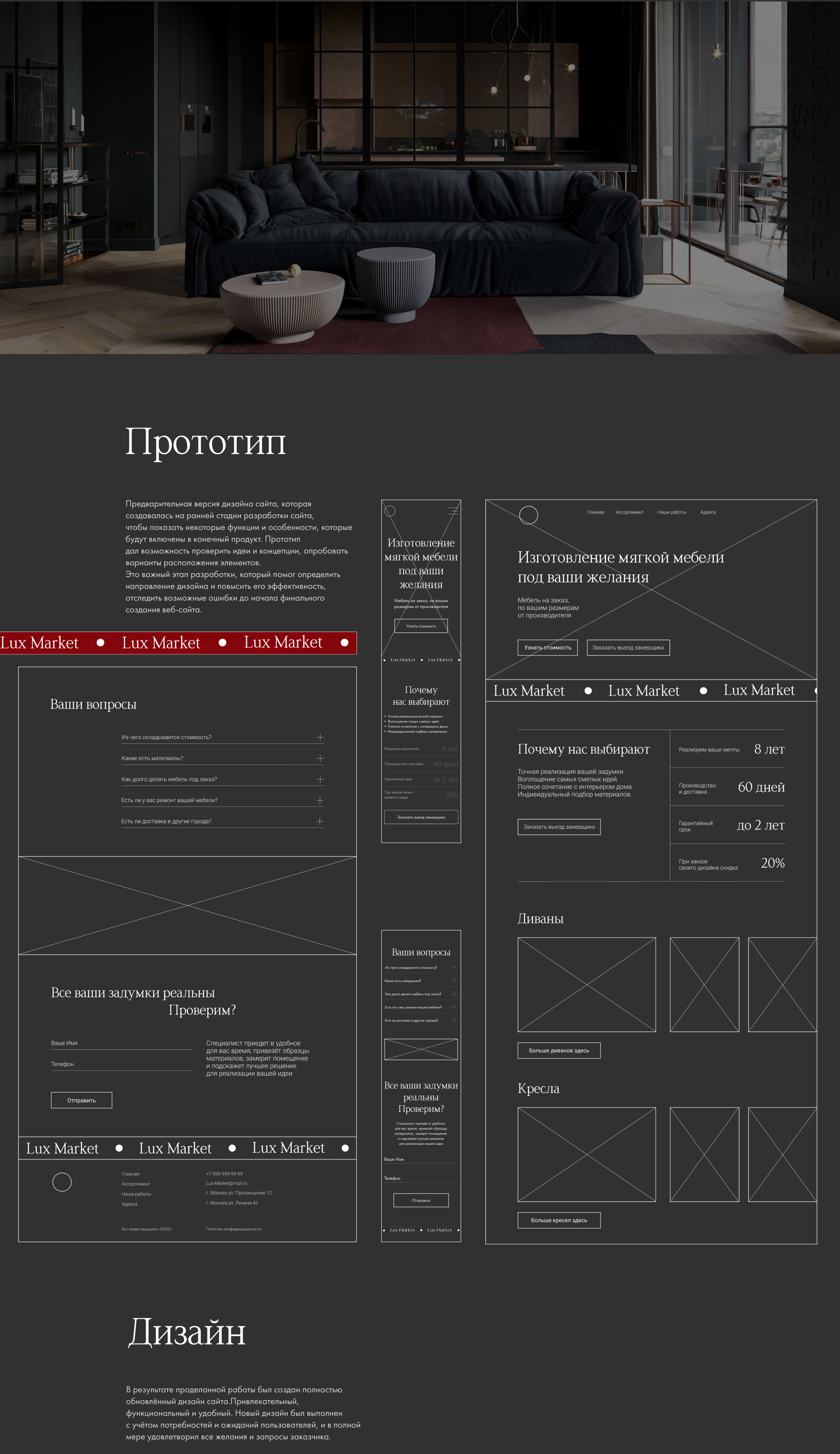 Furniture website — Изображение №4 — Интерфейсы на Dprofile