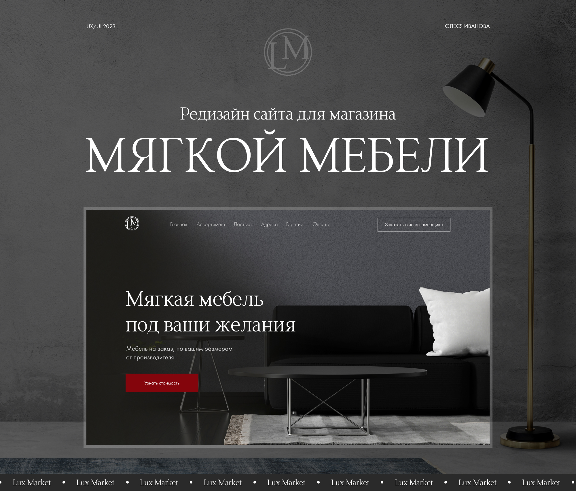 Furniture website — Изображение №1 — Интерфейсы на Dprofile