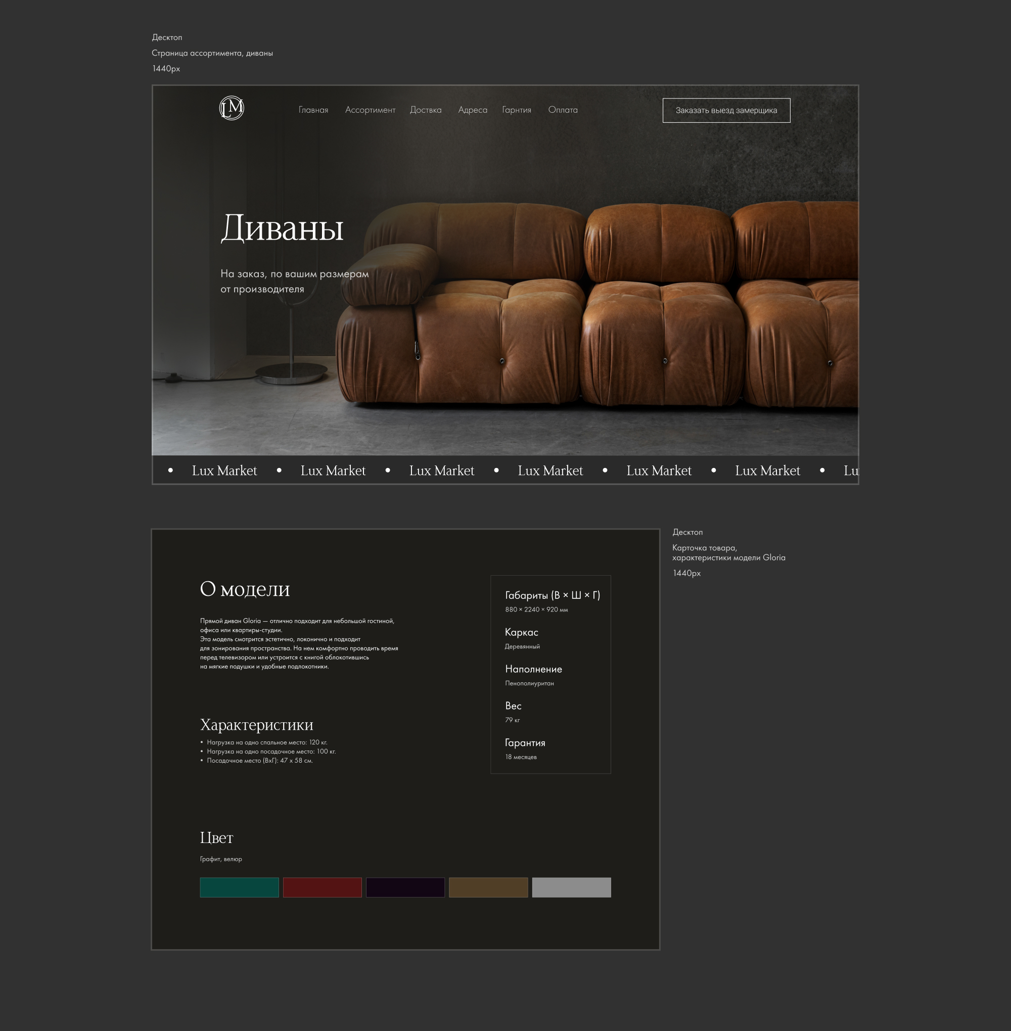 Furniture website — Изображение №7 — Интерфейсы на Dprofile