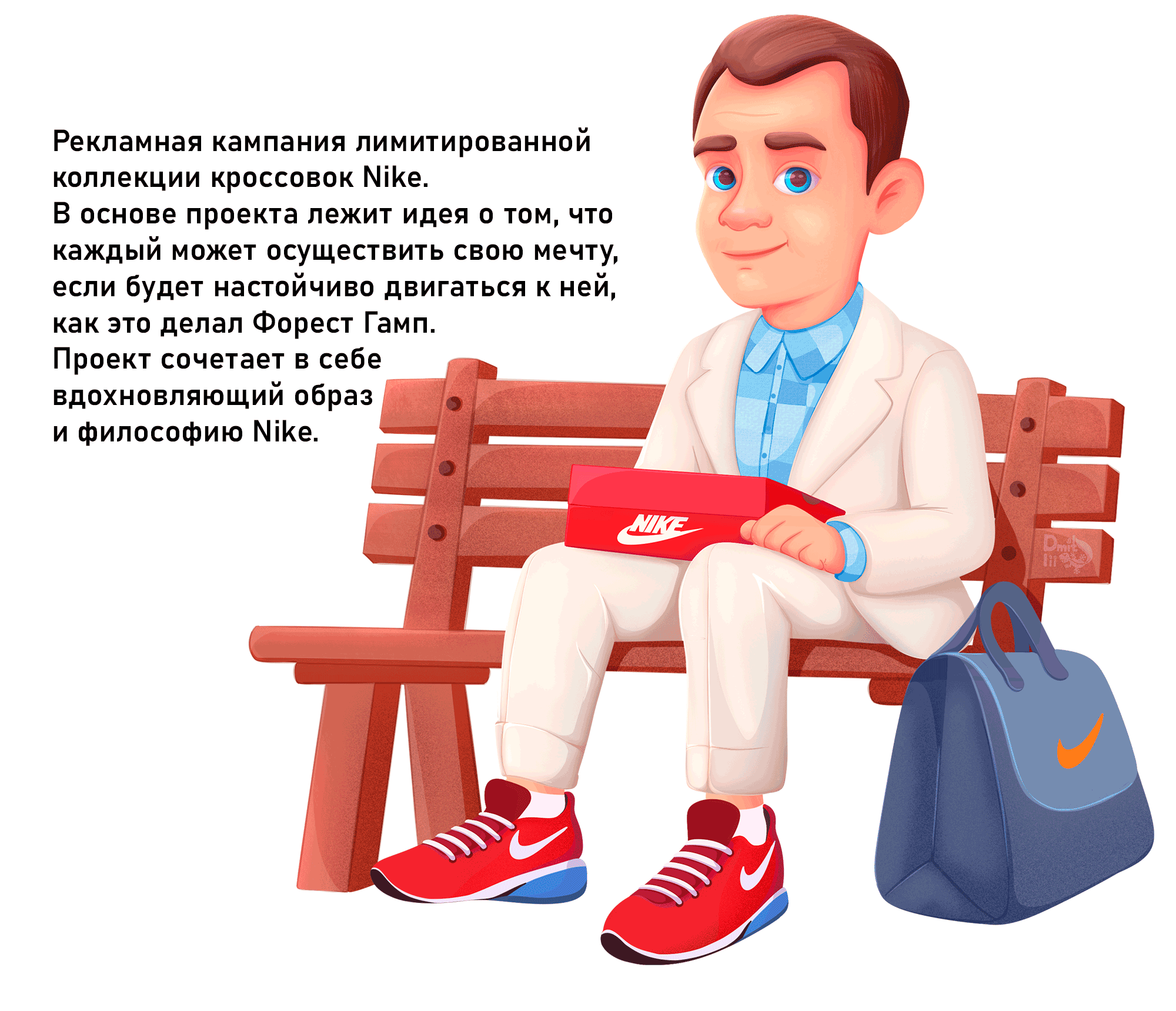 RUN TO YOUR DREAMS — Изображение №2 — Брендинг на Dprofile