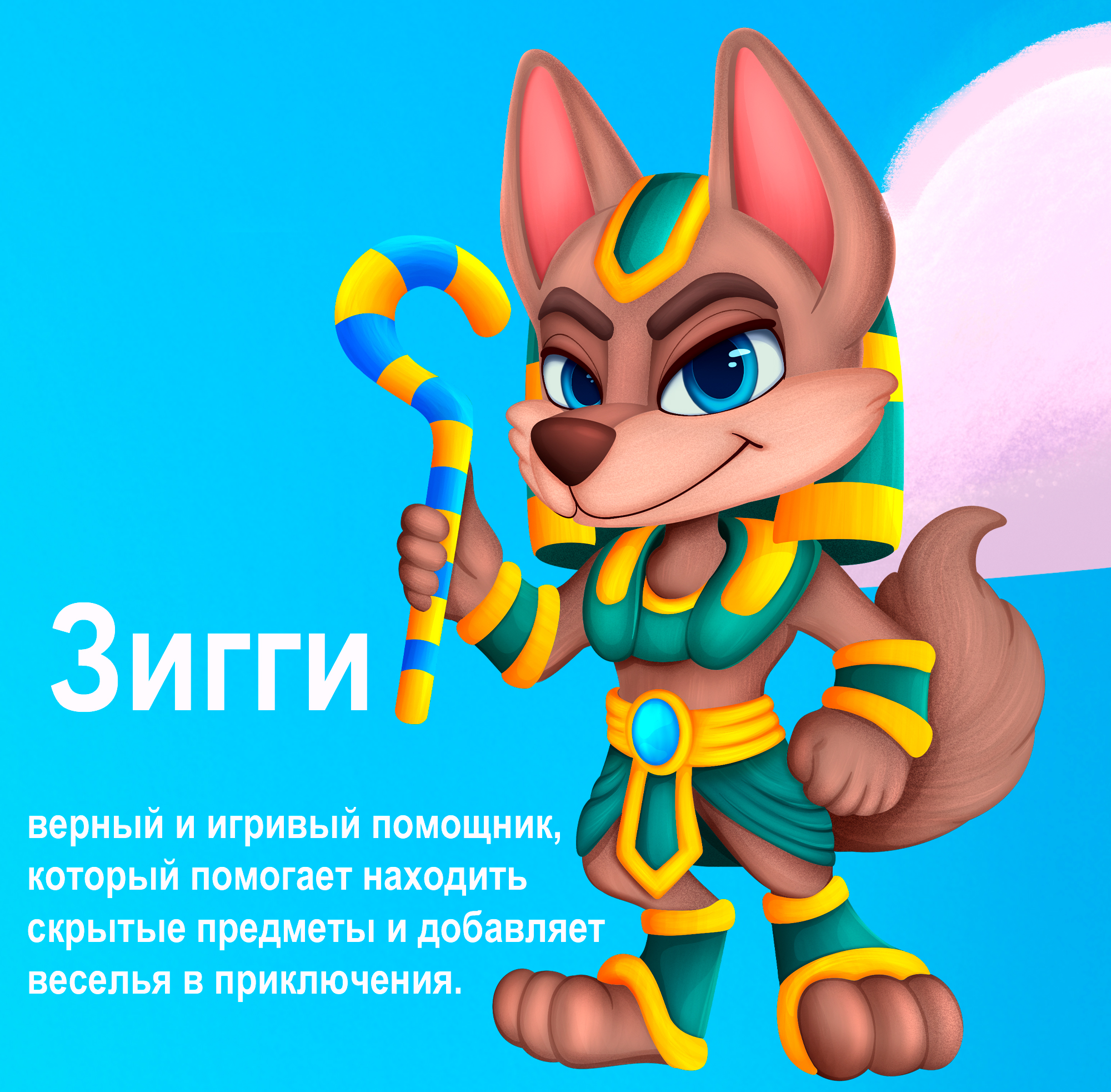 МОБИЛЬНАЯ ИГРА MATCH3 AIRA В ЕГИПТЕ — Изображение №6 — Иллюстрация, Анимация на Dprofile