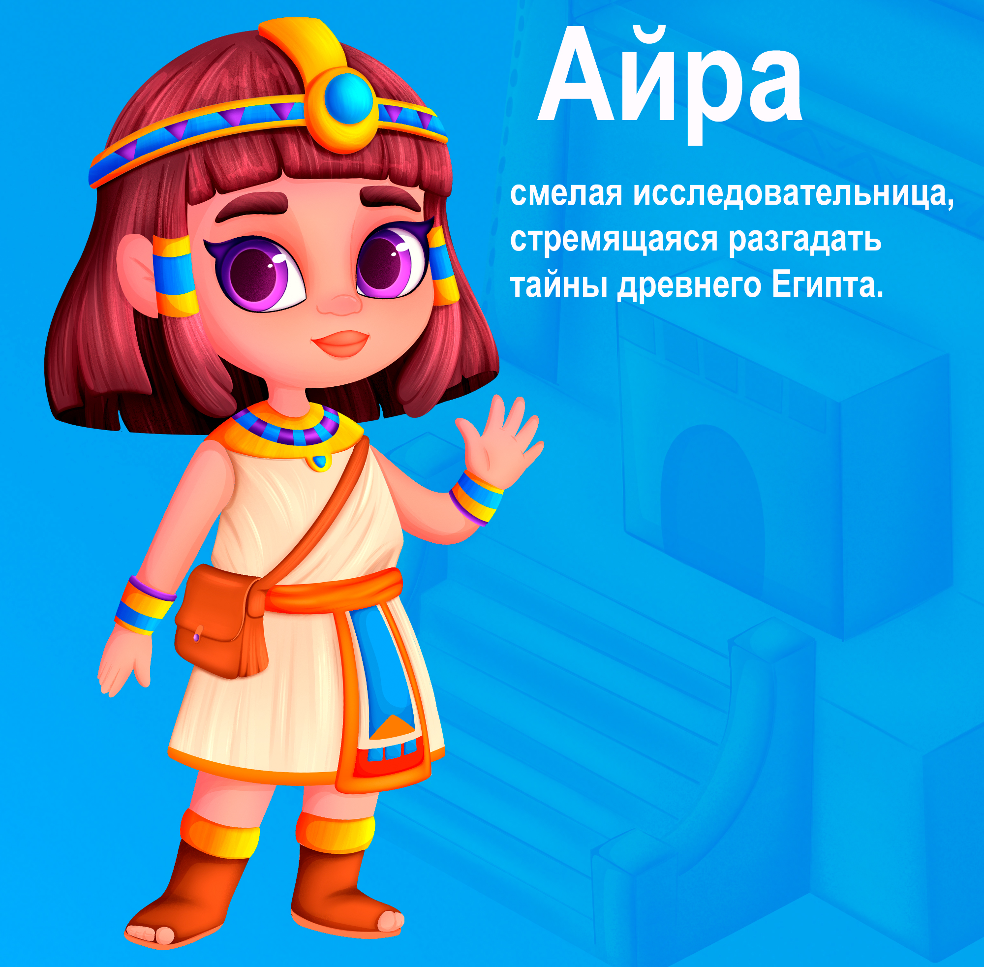 МОБИЛЬНАЯ ИГРА MATCH3 AIRA В ЕГИПТЕ — Изображение №3 — Иллюстрация, Анимация на Dprofile