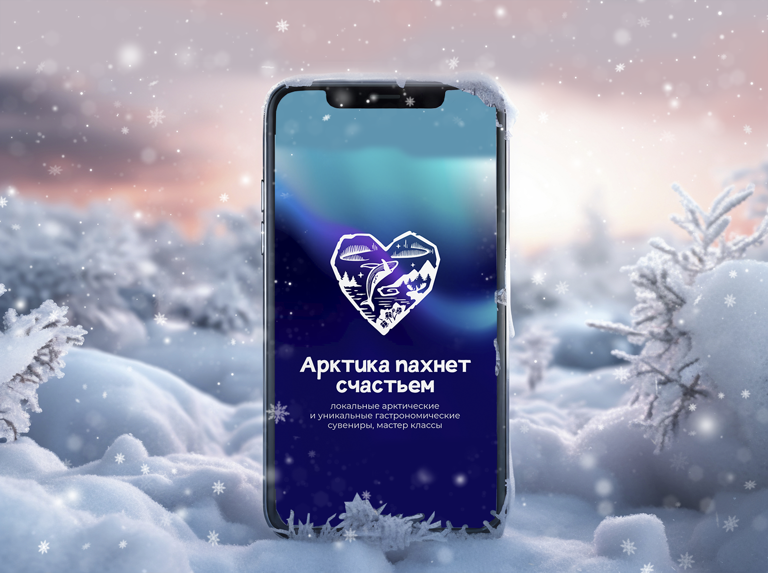 Локальный бренд "Арктика пахнет счастьем" — Изображение №7 — Брендинг на Dprofile
