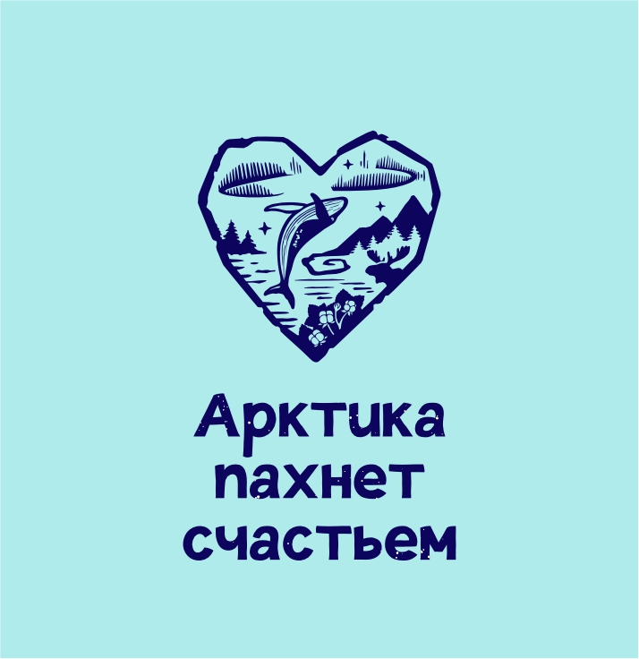 Локальный бренд "Арктика пахнет счастьем" — Изображение №8 — Брендинг на Dprofile