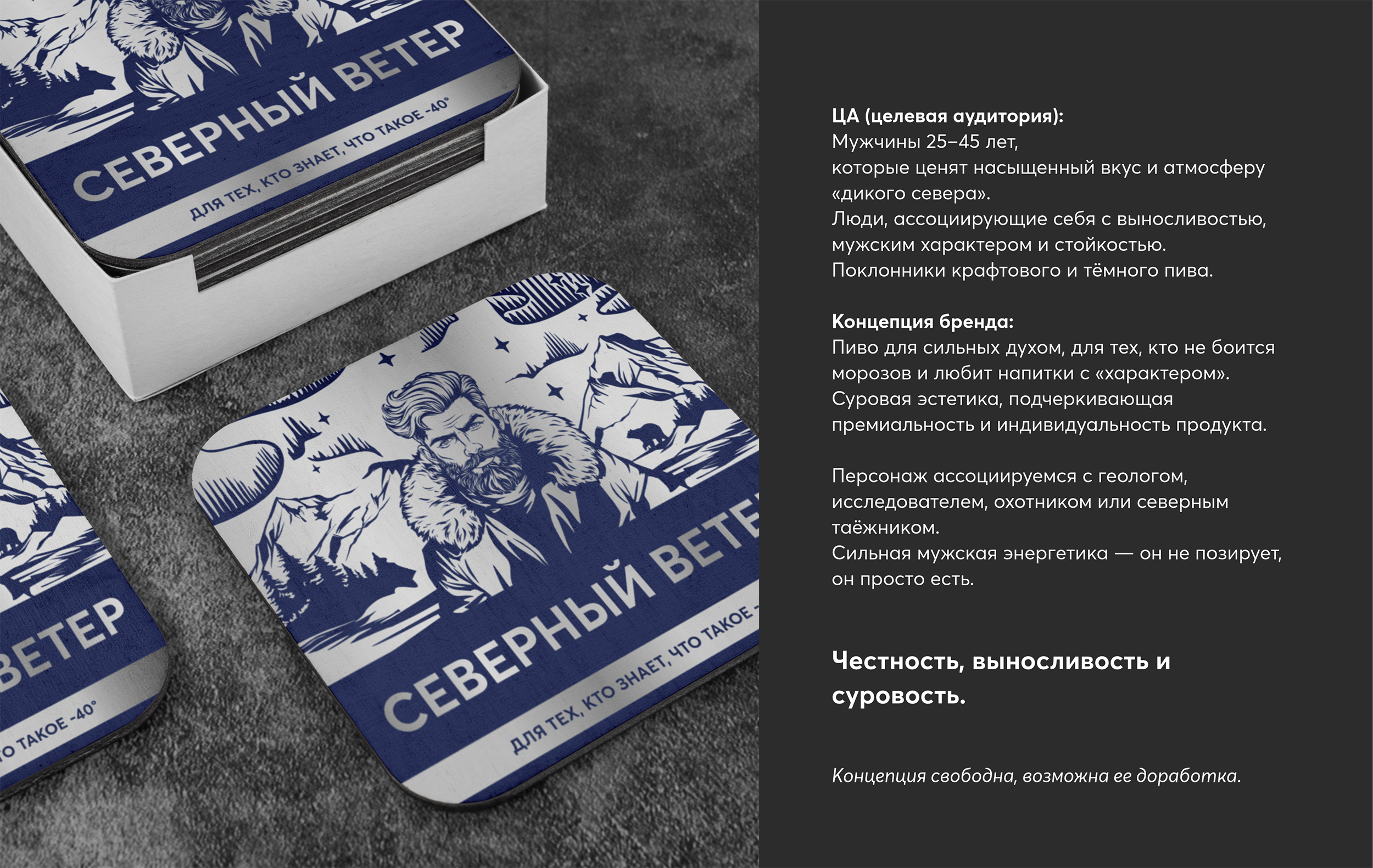 Этикетка для пива (свободная концепция) — Изображение №3 — Брендинг на Dprofile