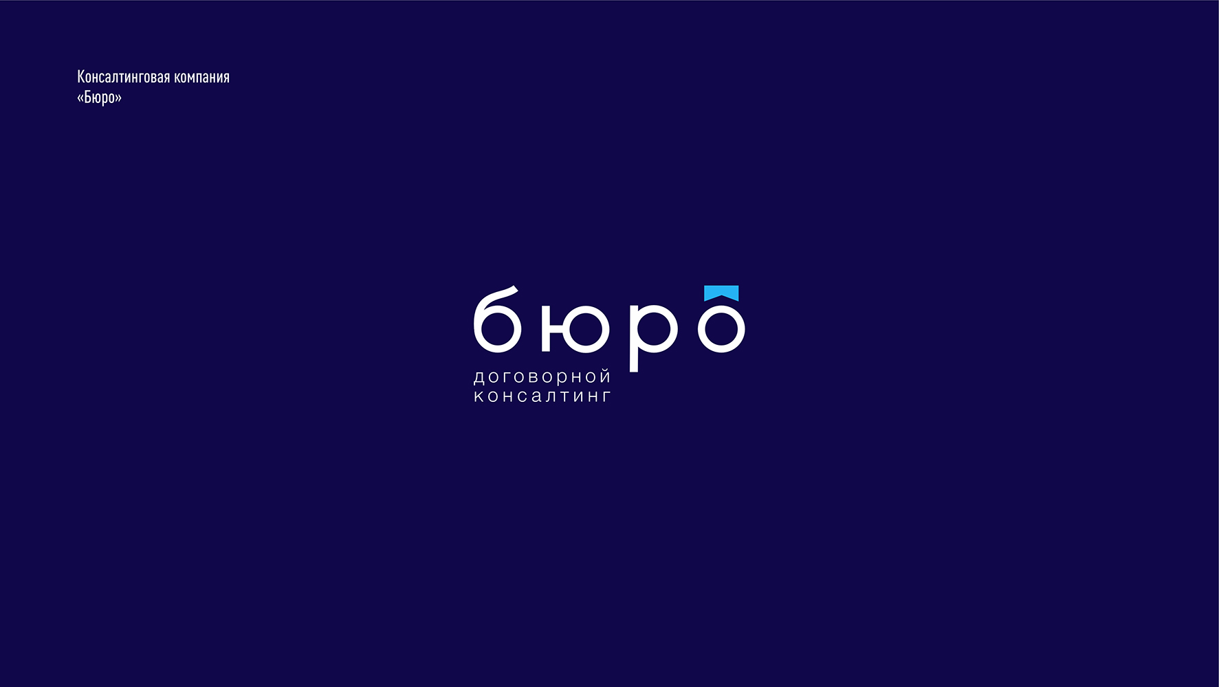 Logofolio 2025 — Изображение №16 — Брендинг на Dprofile