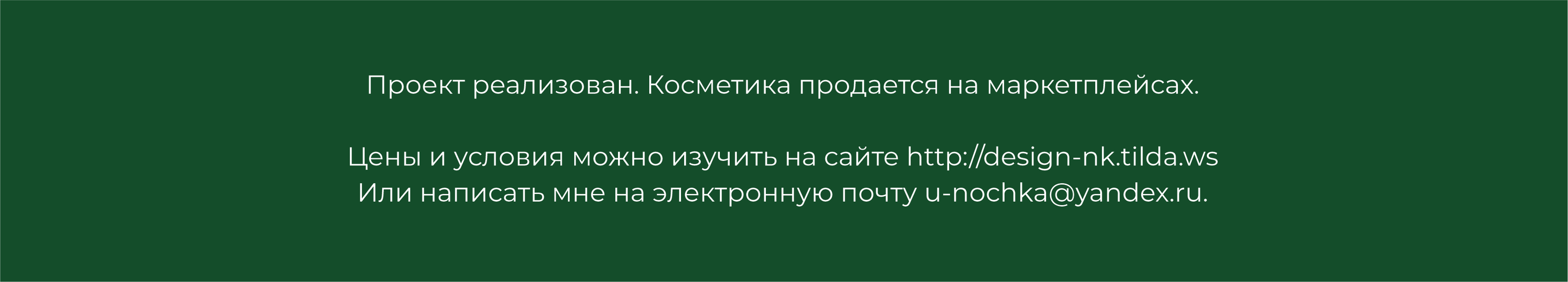 Бренд натуральной косметики Mandragora — Изображение №17 — Интерфейсы, Брендинг на Dprofile