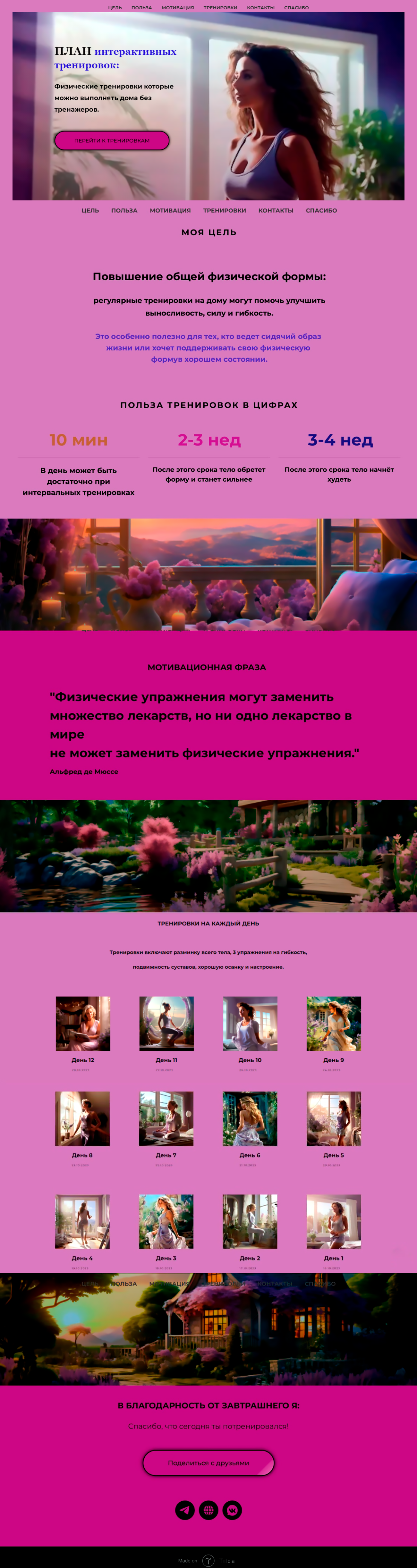 Интерактивный сайт. — Изображение №1 — Интерфейсы, Маркетинг на Dprofile