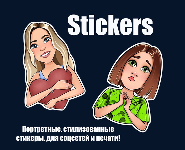 Стикеры — Иллюстрация на Dprofile
