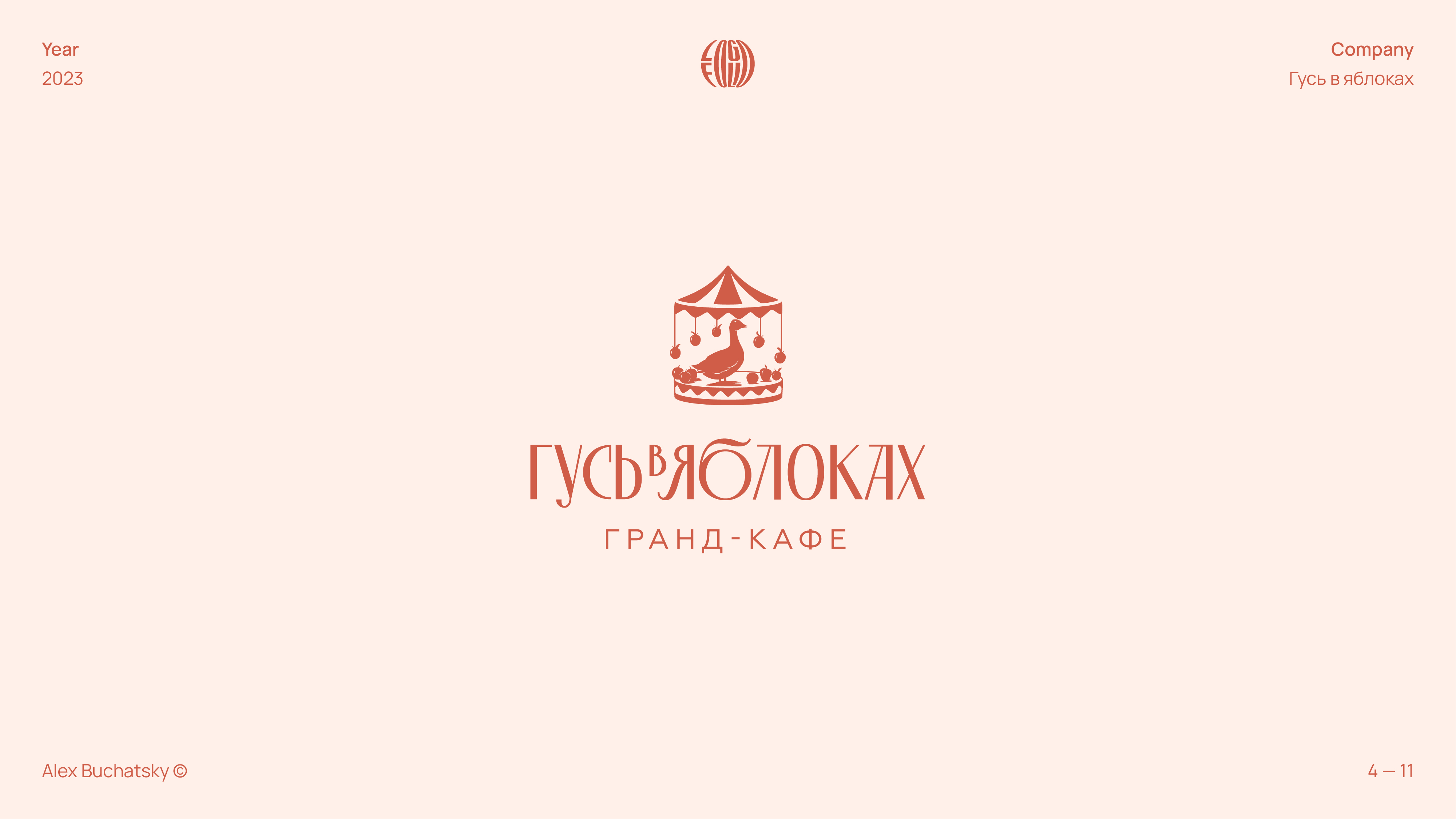 Logofolio⁴ (2023—24 ed.) — Изображение №6 — Брендинг, Графика на Dprofile