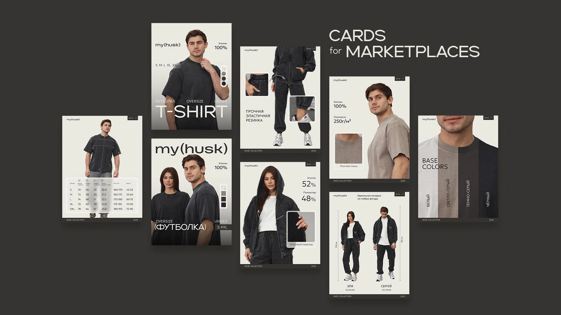 my(husk) | Visual Identity — Изображение №15 — Брендинг на Dprofile