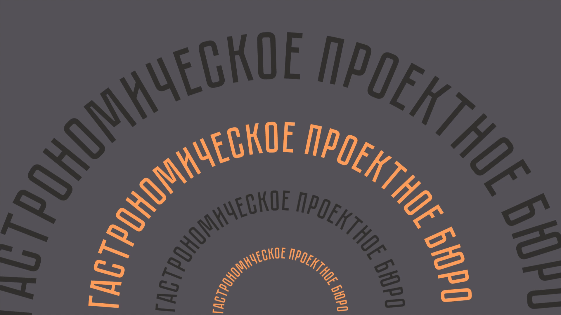 Architector Bar Krasnodar — Изображение №4 — Брендинг, Графика на Dprofile