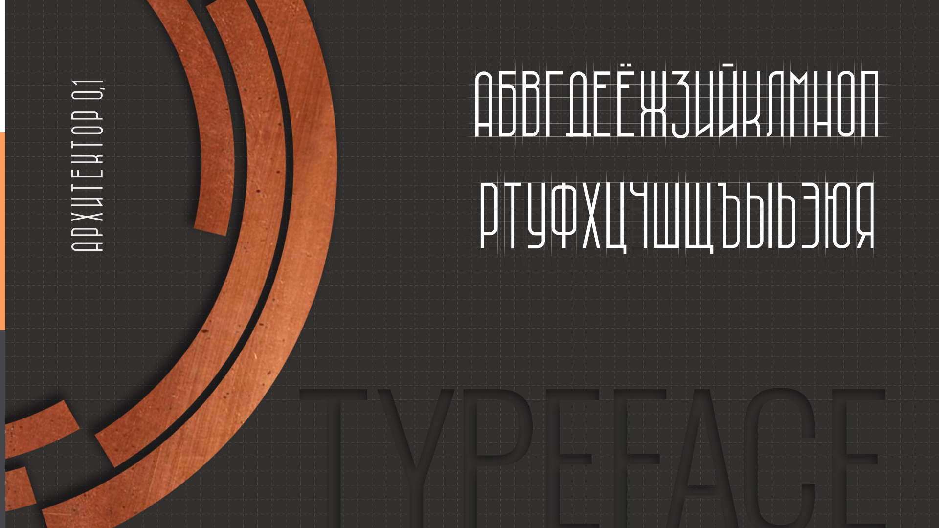 Architector Bar Krasnodar — Изображение №11 — Брендинг, Графика на Dprofile