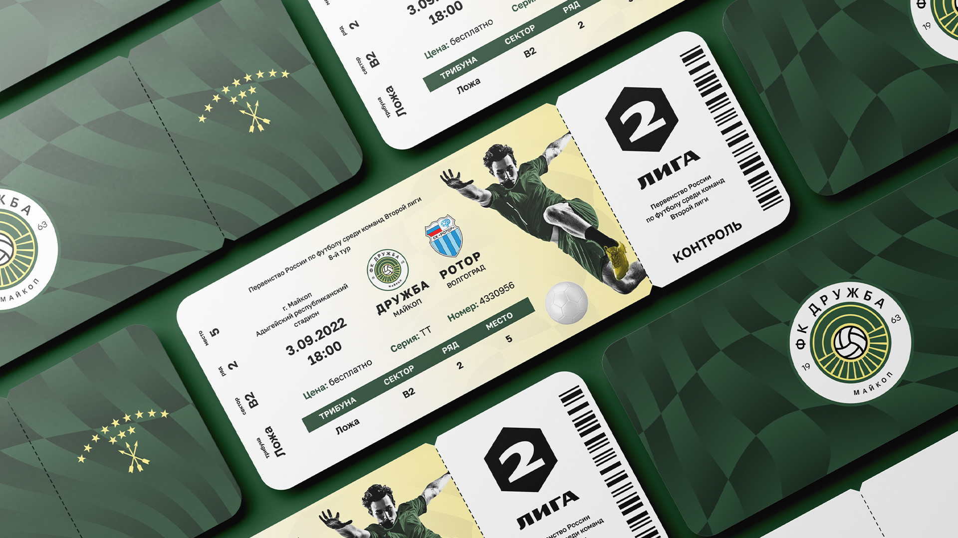 FC DRUZHBA REBRANDING (CONCEPT) — Изображение №6 — Брендинг на Dprofile
