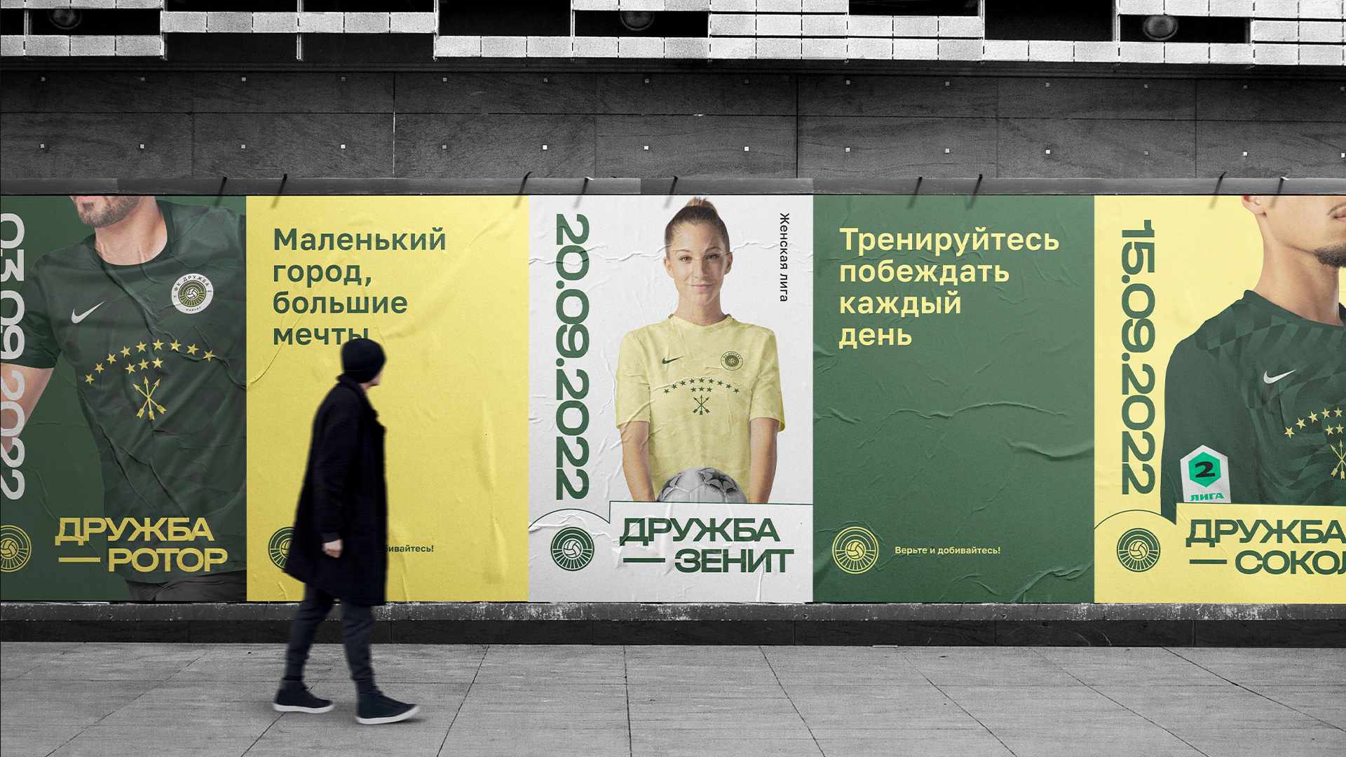 FC DRUZHBA REBRANDING (CONCEPT) — Изображение №10 — Брендинг на Dprofile