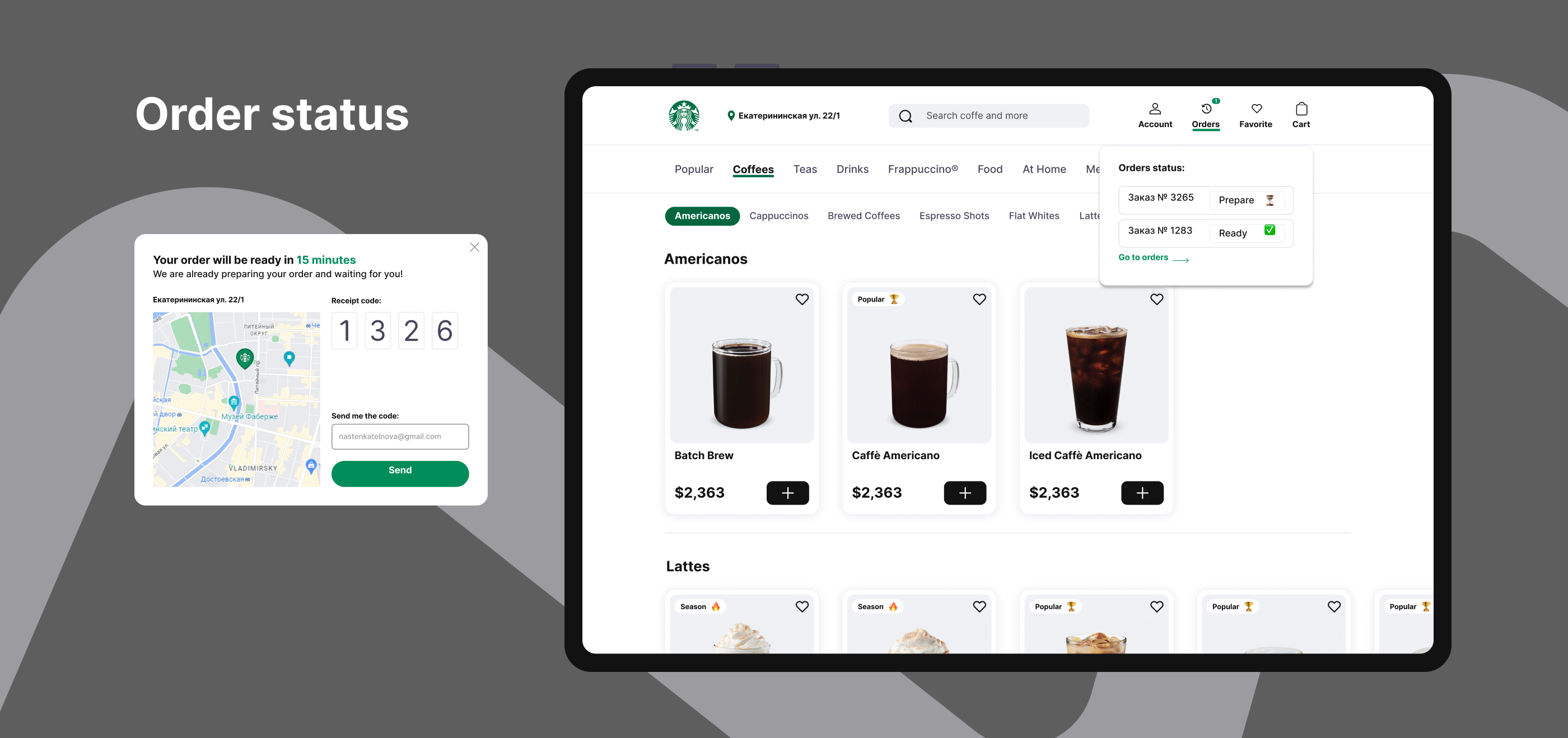 Starbucks website redesign — Изображение №9 — Интерфейсы, Брендинг на Dprofile