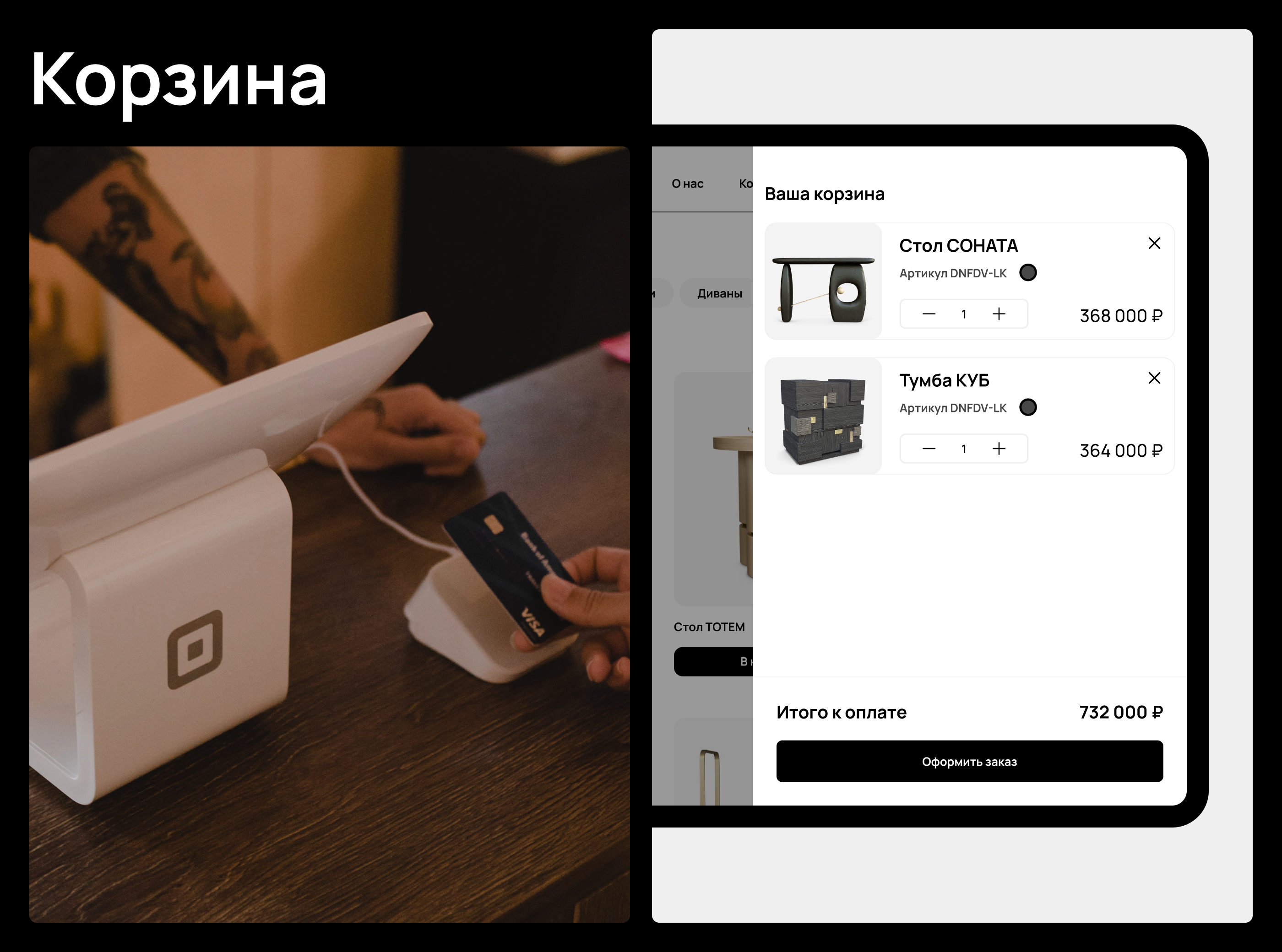 Furniture e-commerce website — Изображение №7 — Интерфейсы, Брендинг на Dprofile