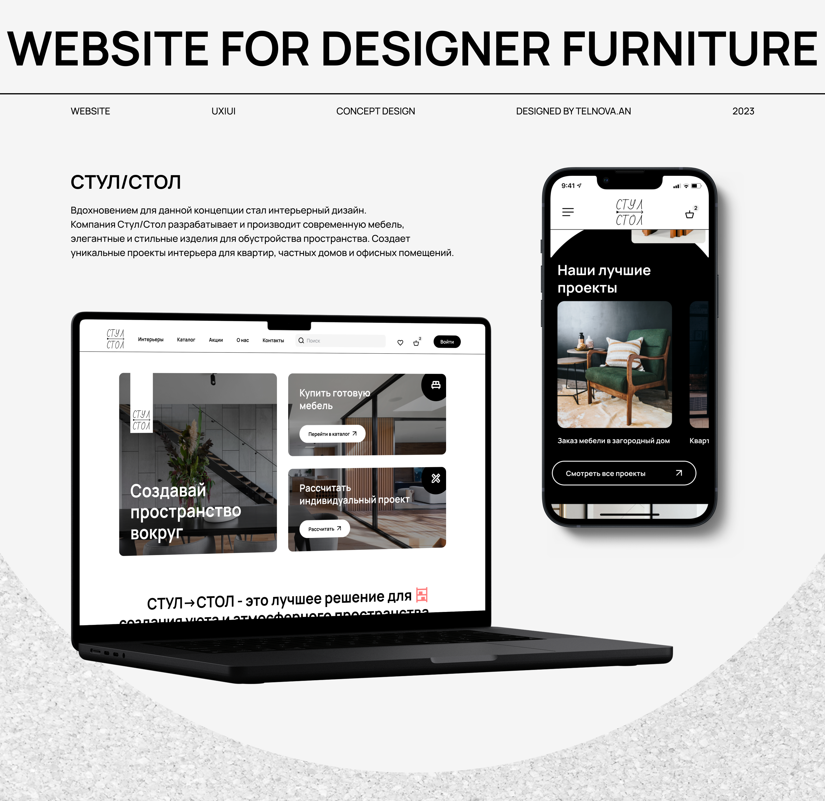 Furniture e-commerce website — Изображение №1 — Интерфейсы, Брендинг на Dprofile
