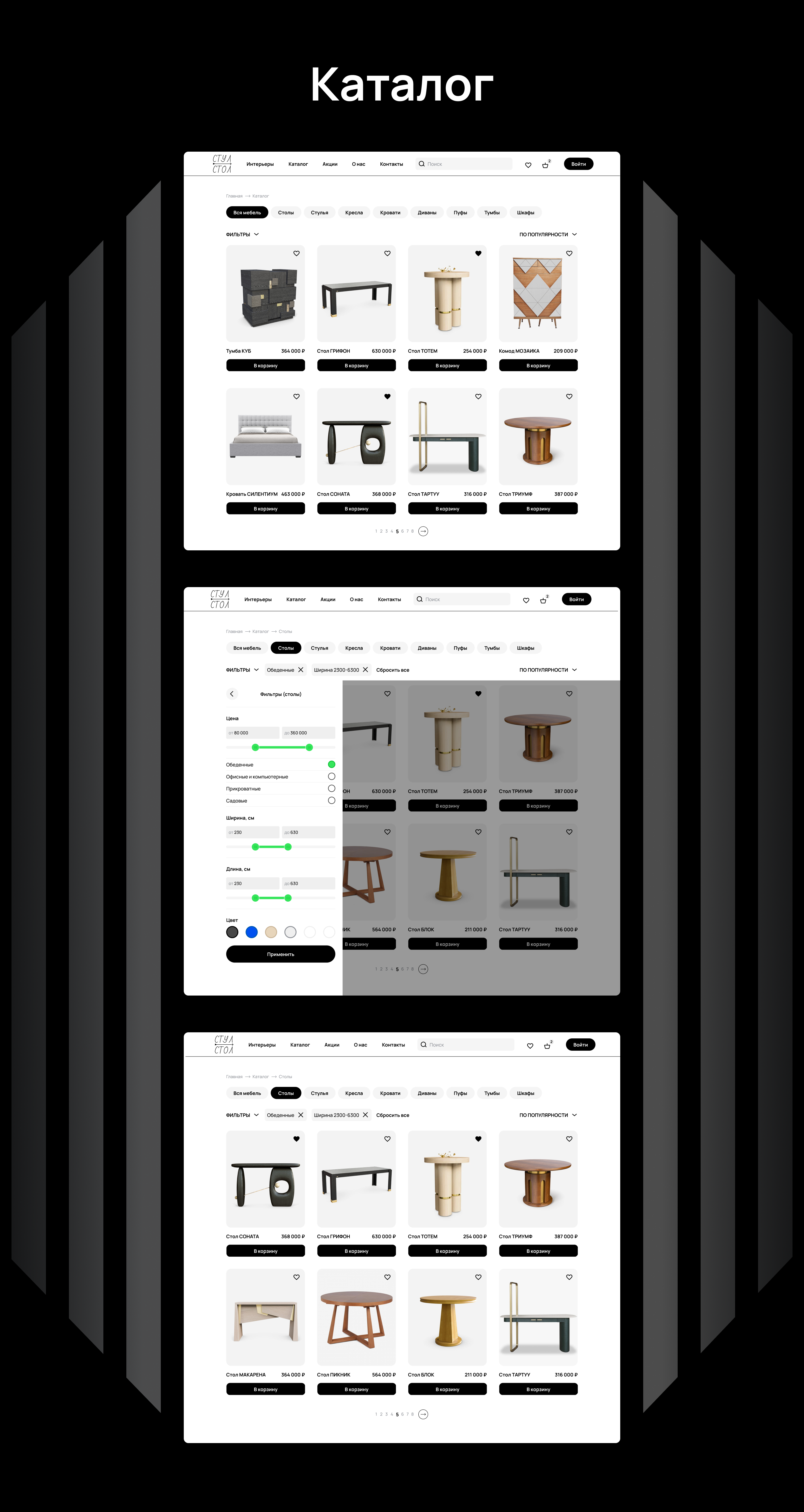 Furniture e-commerce website — Изображение №5 — Интерфейсы, Брендинг на Dprofile