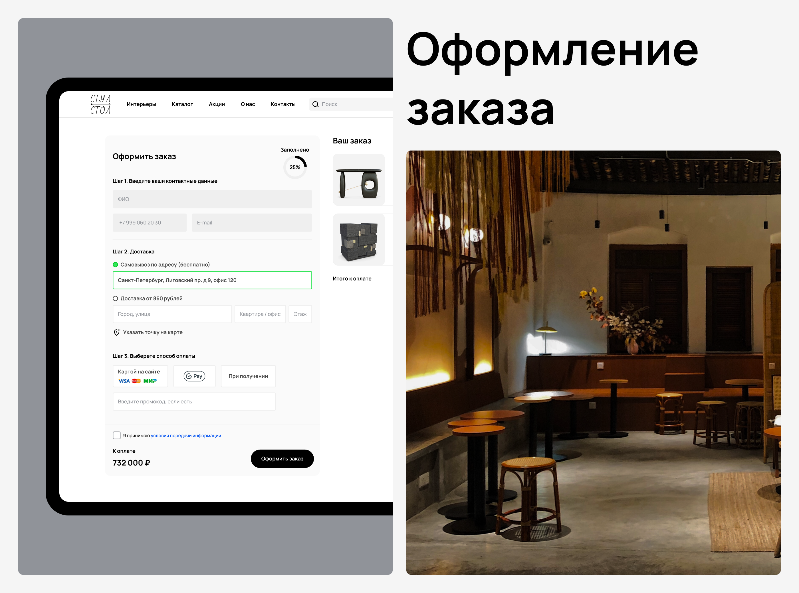 Furniture e-commerce website — Изображение №8 — Интерфейсы, Брендинг на Dprofile