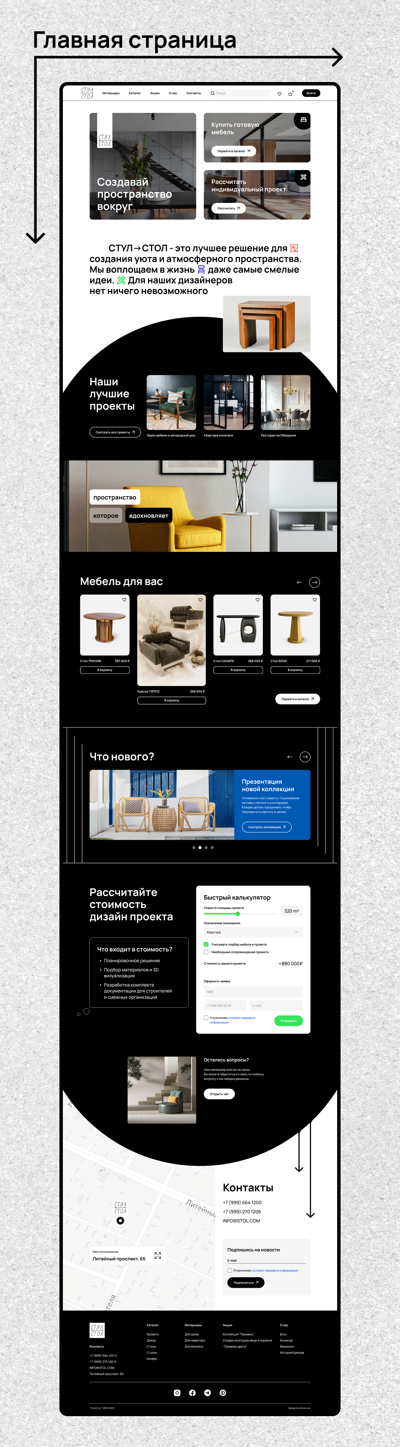 Furniture e-commerce website — Изображение №2 — Интерфейсы, Брендинг на Dprofile