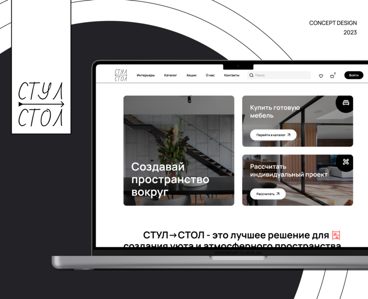 Furniture e-commerce website на Dprofile