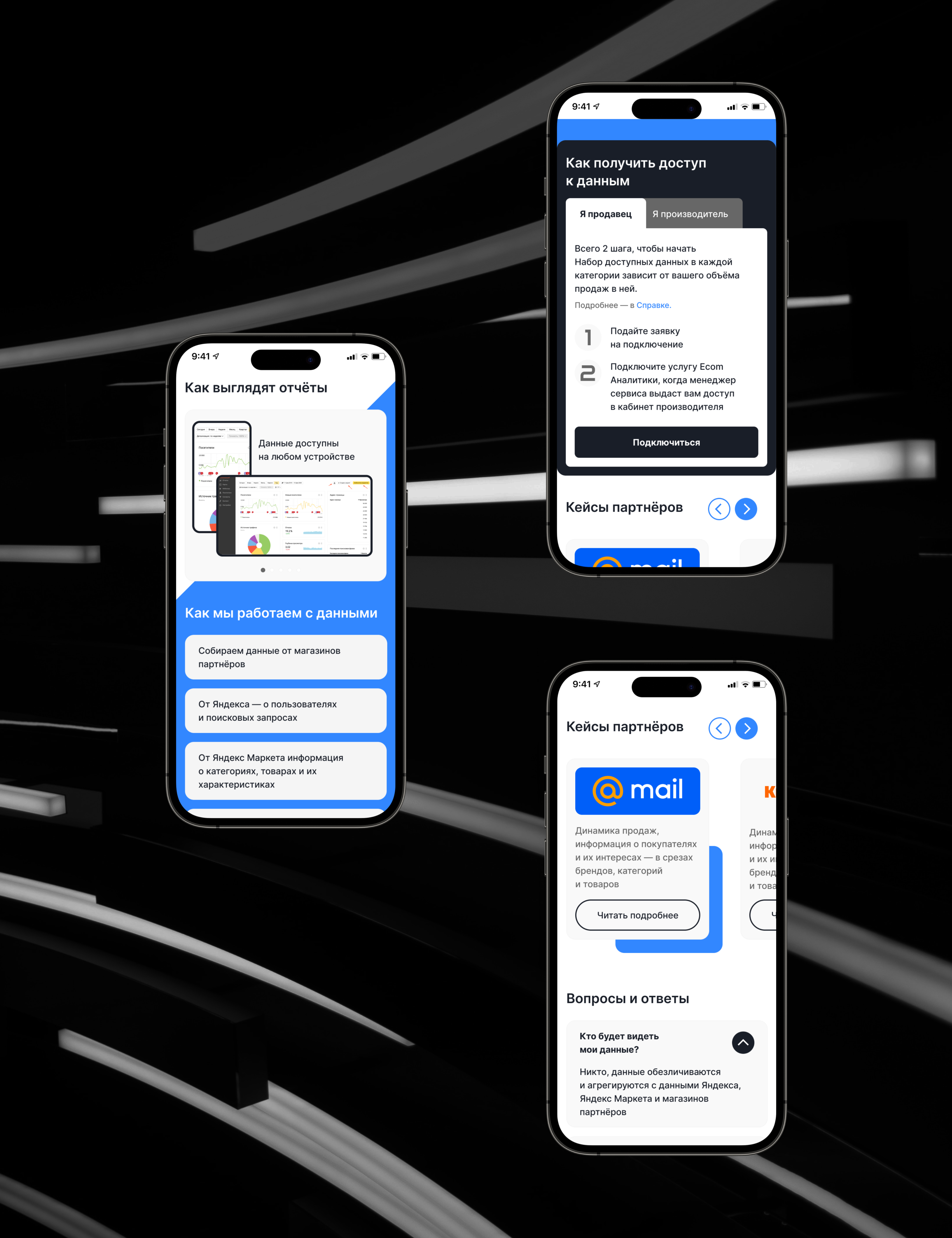 Yandex Analytics | Landing page — Изображение №5 — Интерфейсы, Маркетинг на Dprofile