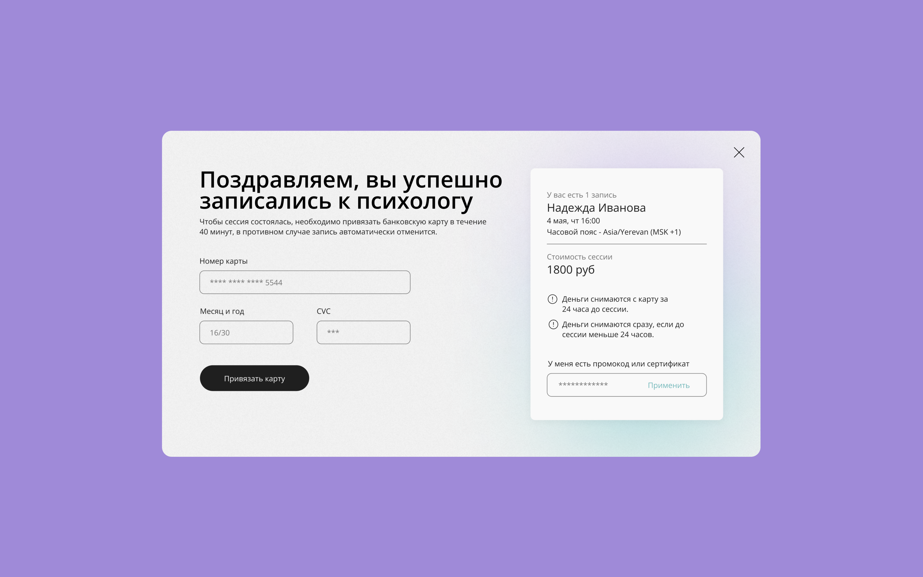 Calm place UX/UI Design — Изображение №13 — Интерфейсы на Dprofile