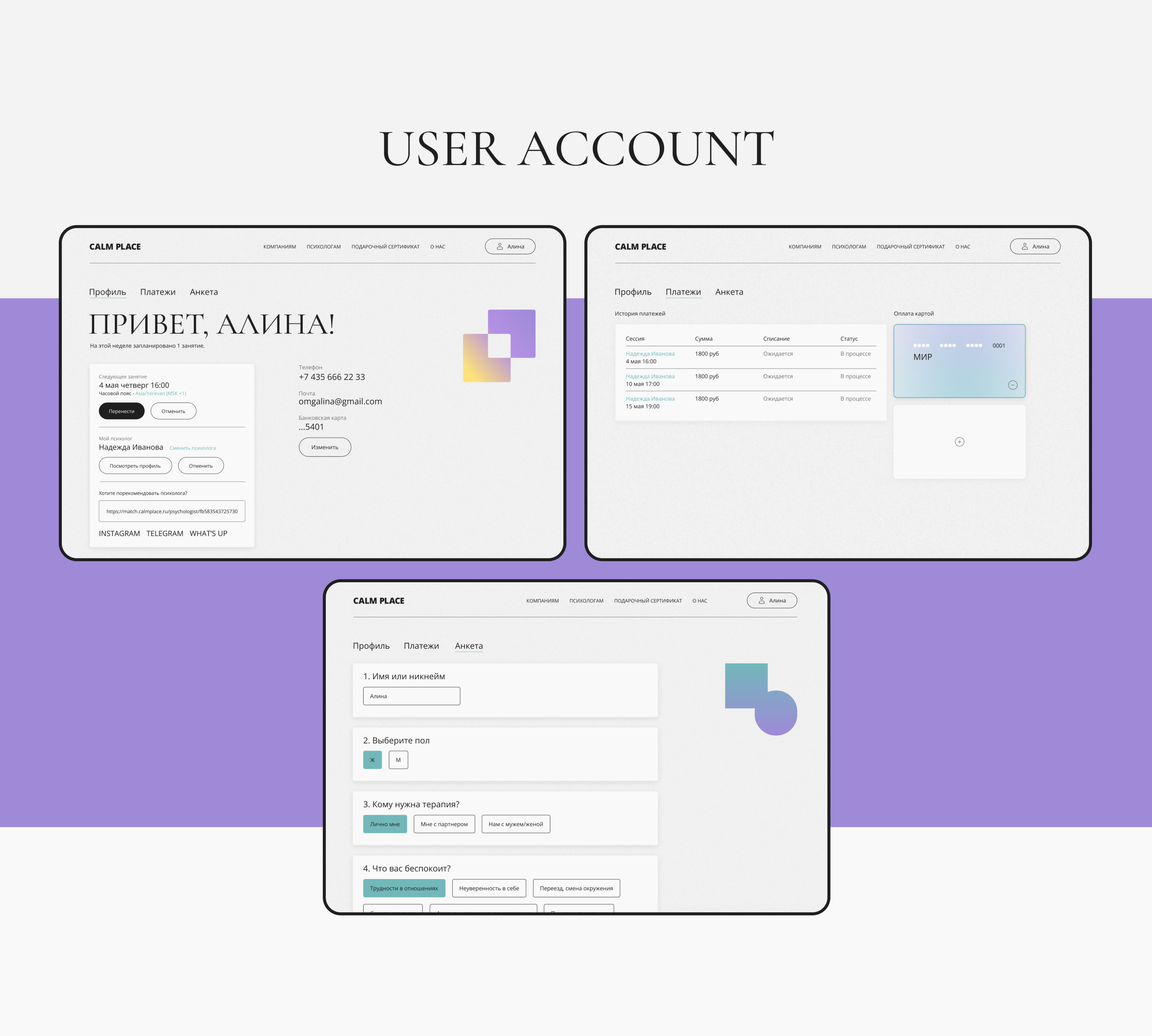 Calm place UX/UI Design — Изображение №17 — Интерфейсы на Dprofile