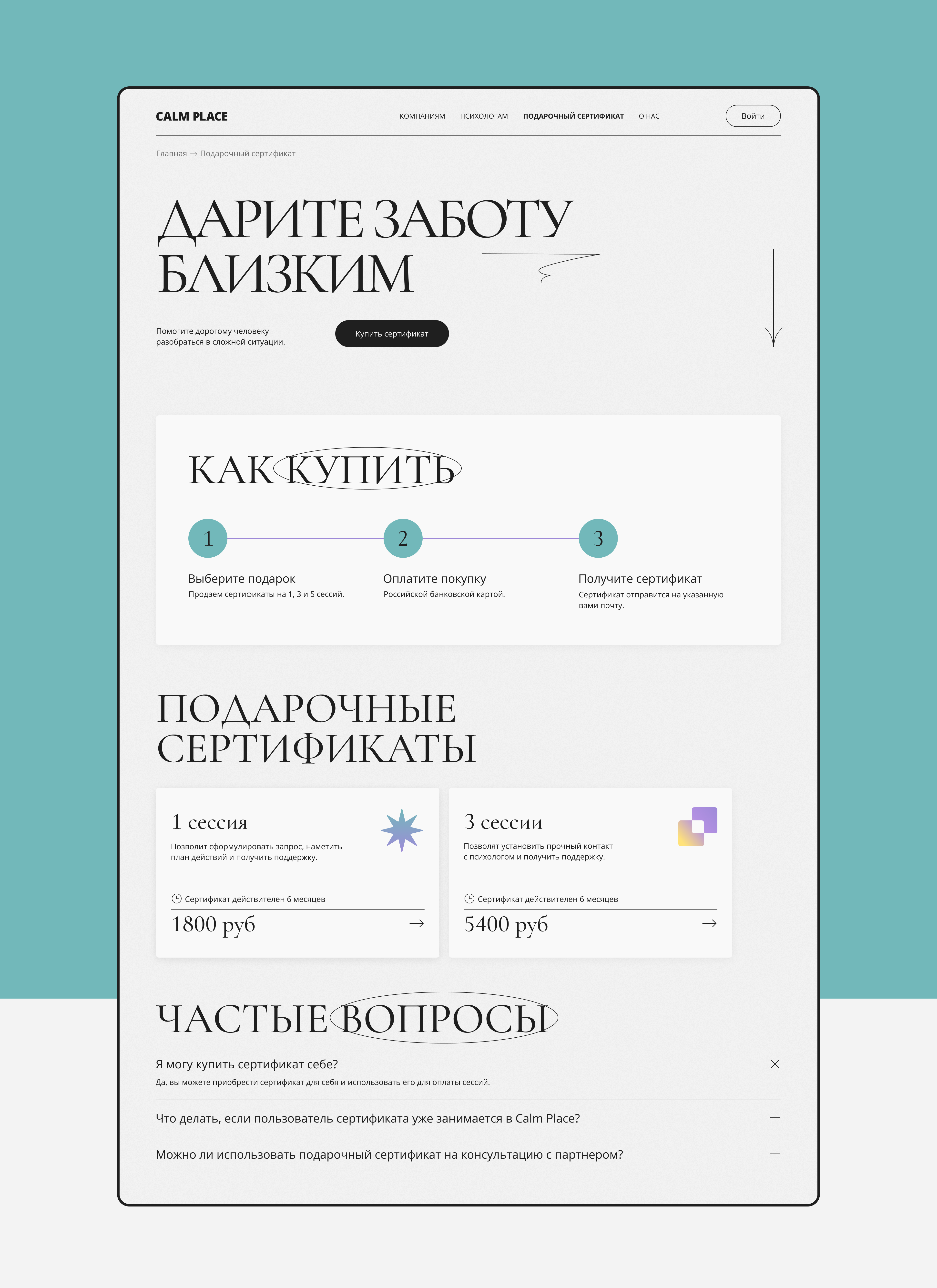 Calm place UX/UI Design — Изображение №16 — Интерфейсы на Dprofile