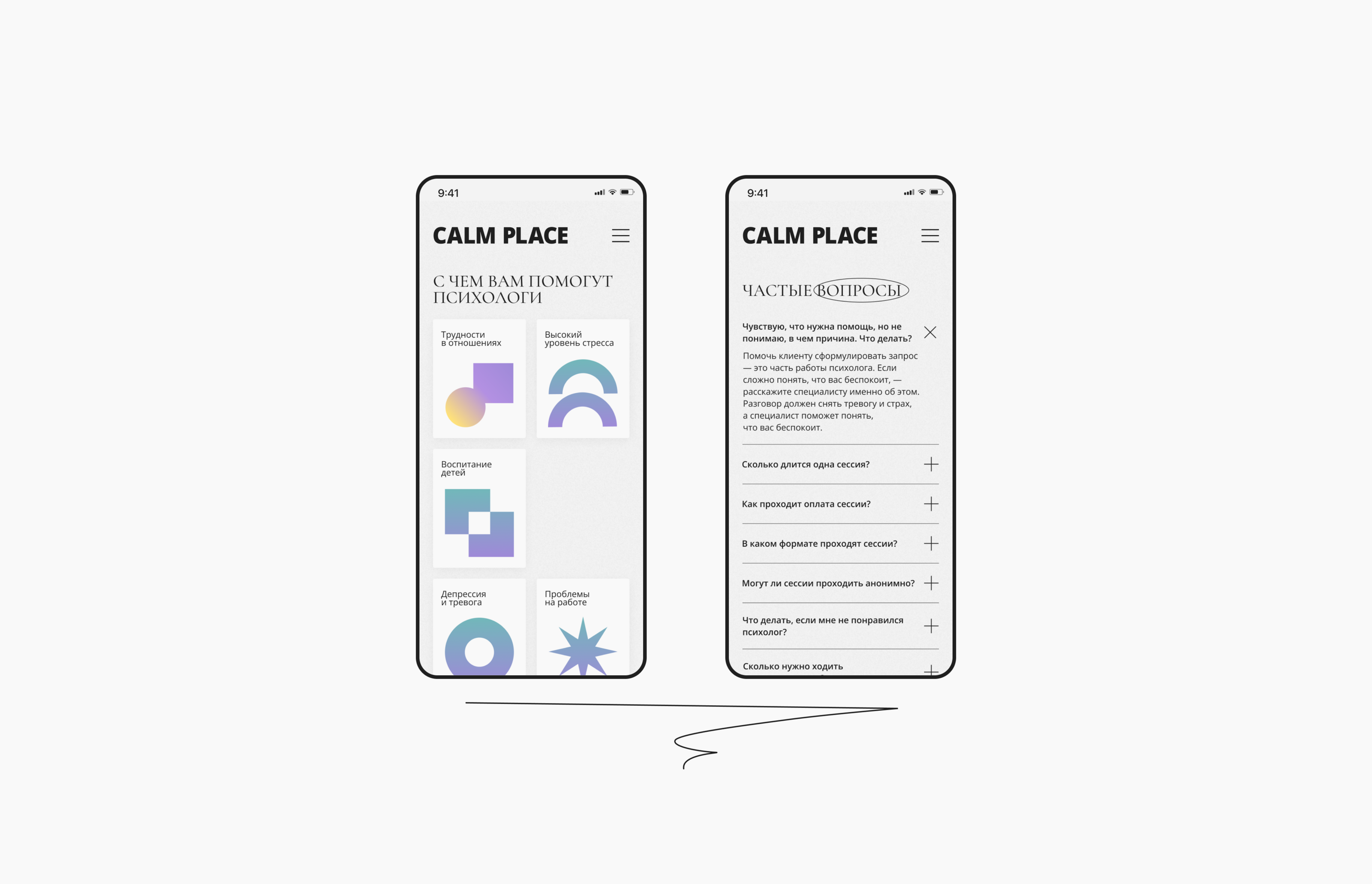 Calm place UX/UI Design — Изображение №10 — Интерфейсы на Dprofile