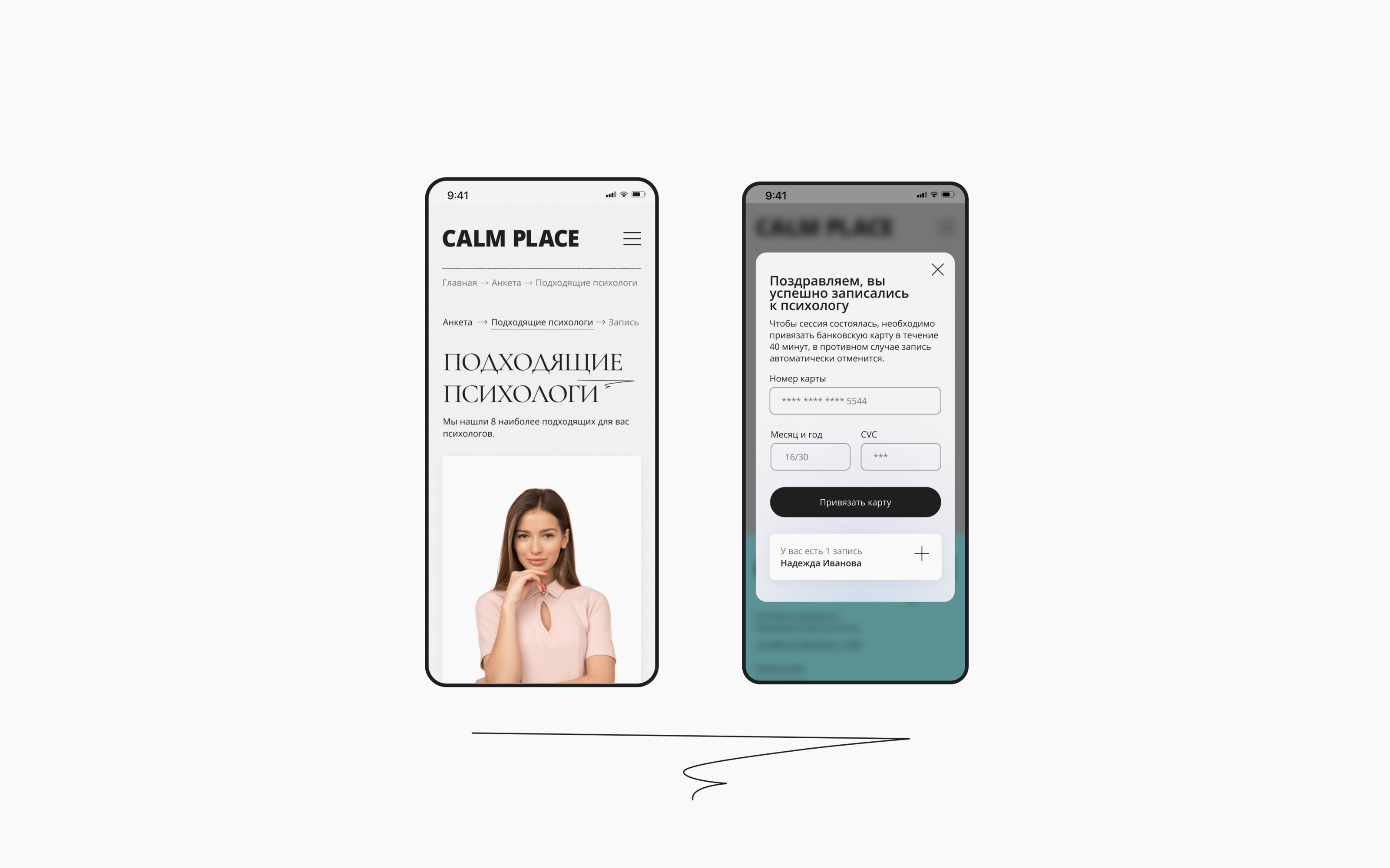 Calm place UX/UI Design — Изображение №14 — Интерфейсы на Dprofile
