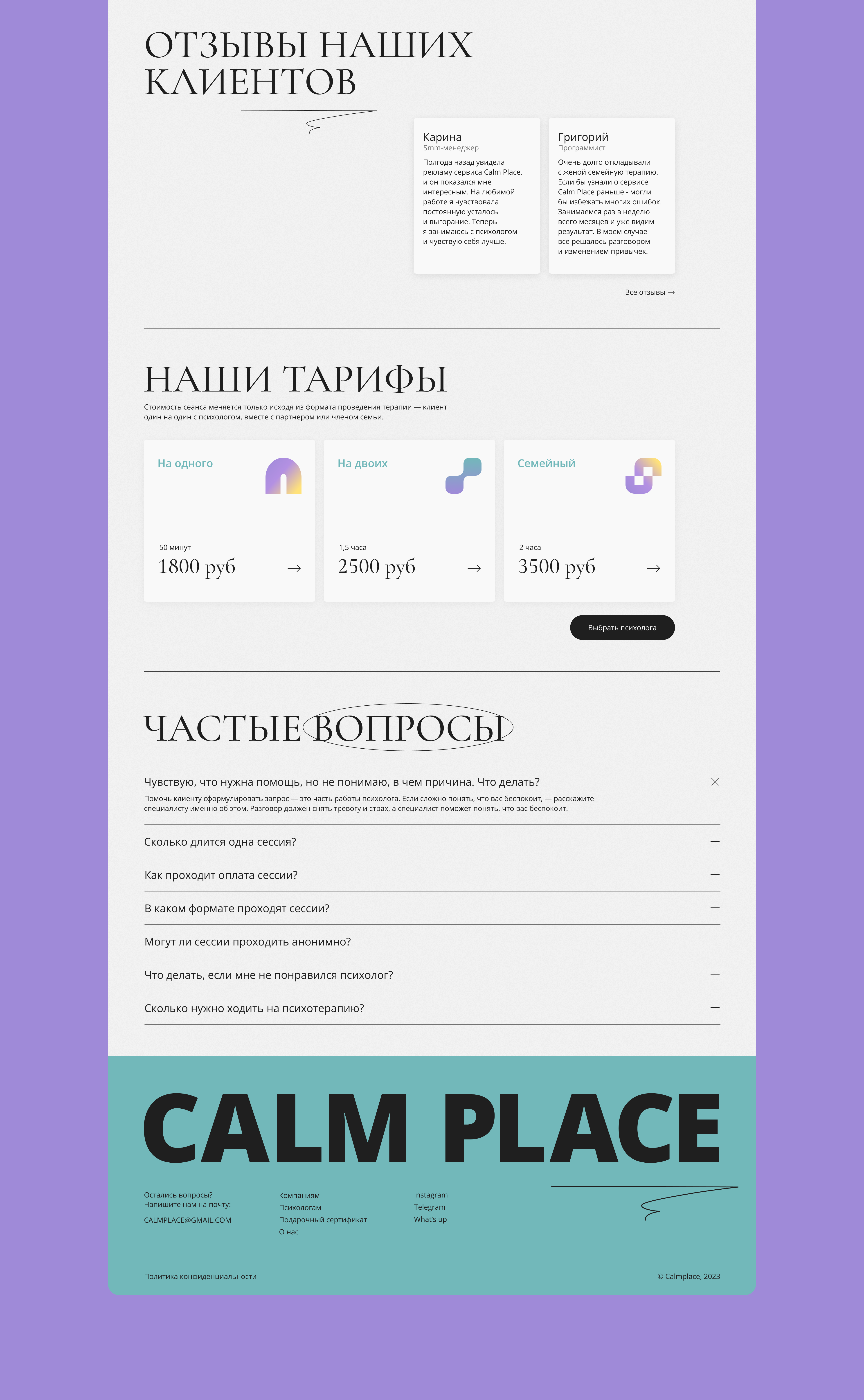 Calm place UX/UI Design — Изображение №4 — Интерфейсы на Dprofile