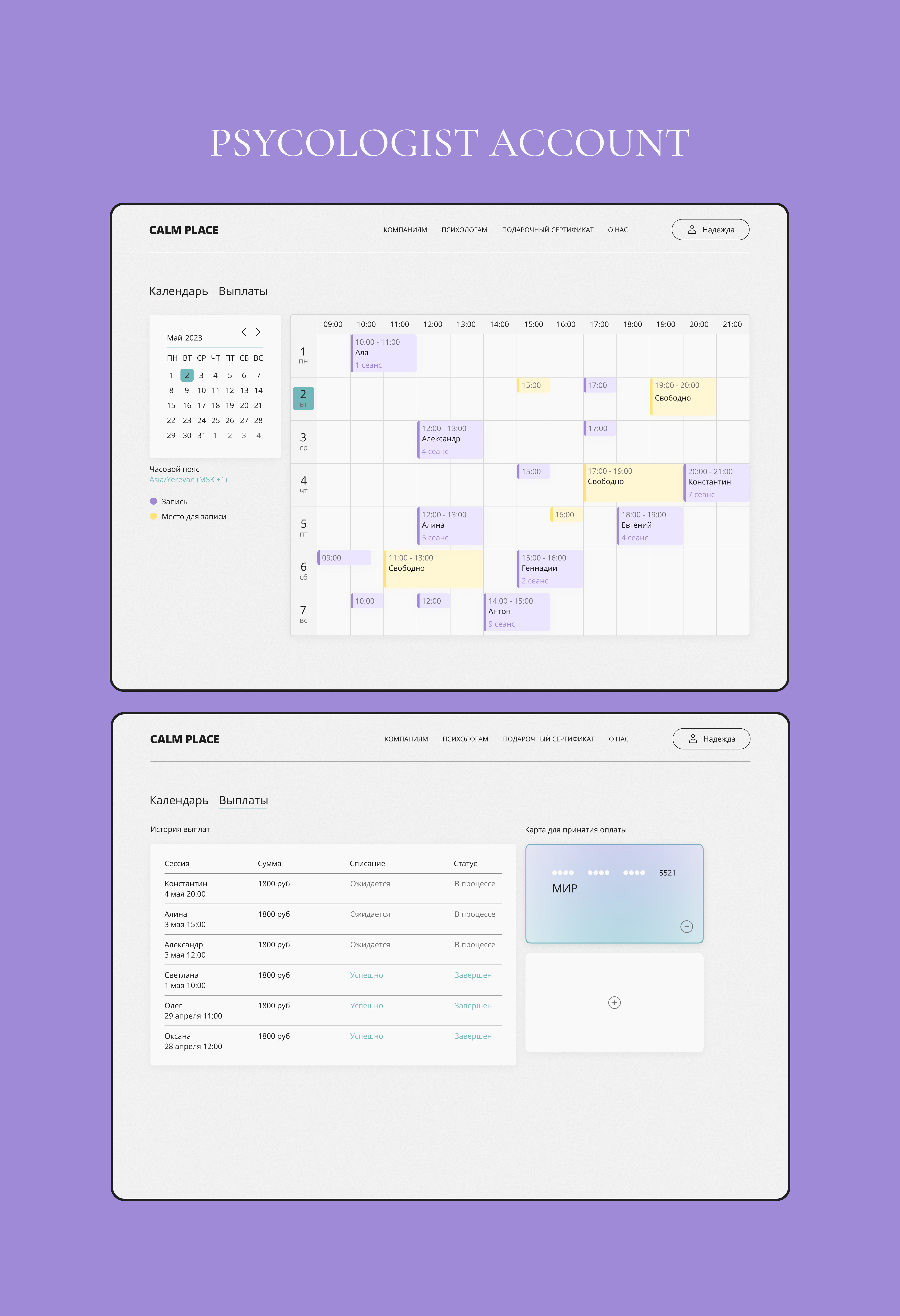 Calm place UX/UI Design — Изображение №19 — Интерфейсы на Dprofile