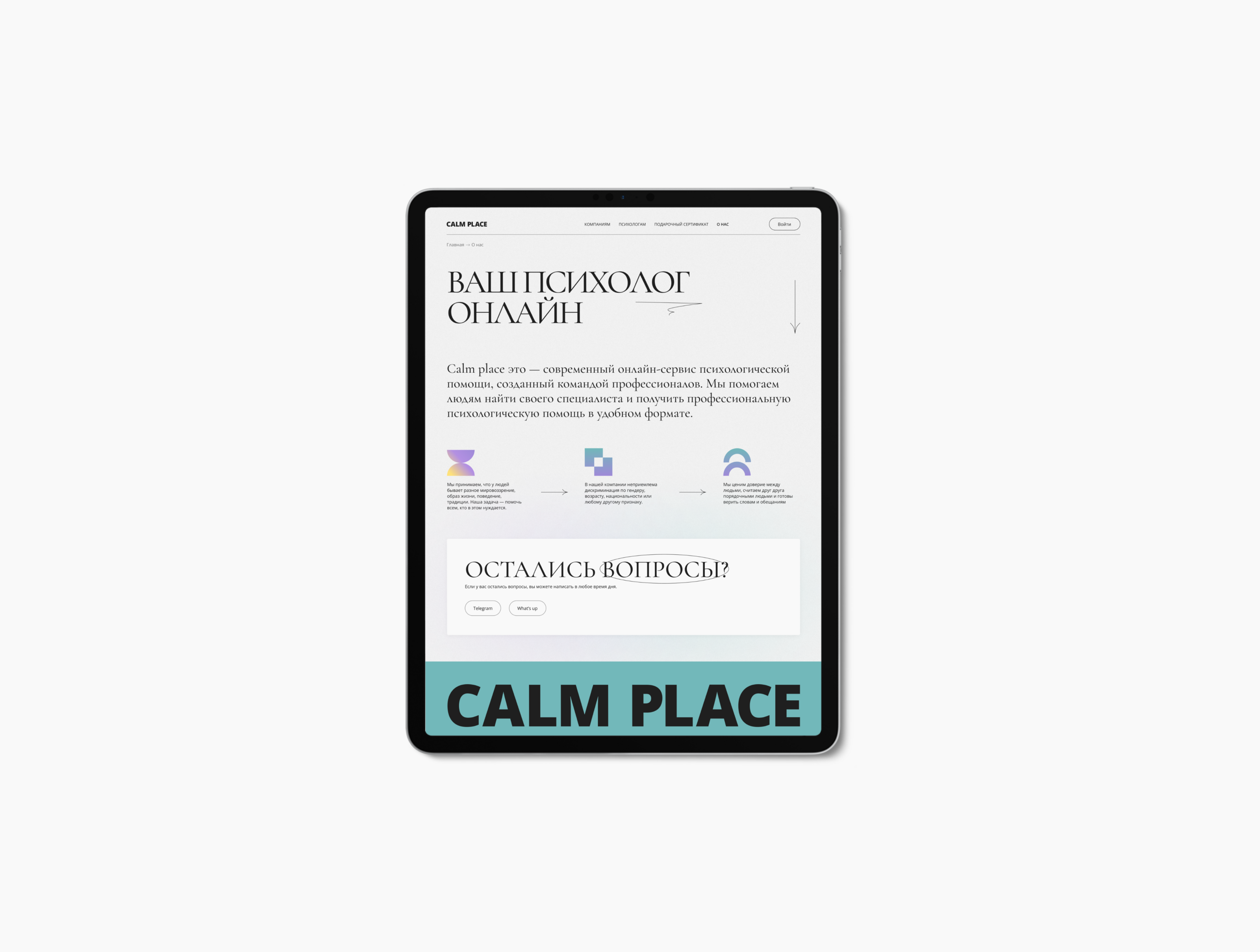 Calm place UX/UI Design — Изображение №8 — Интерфейсы на Dprofile