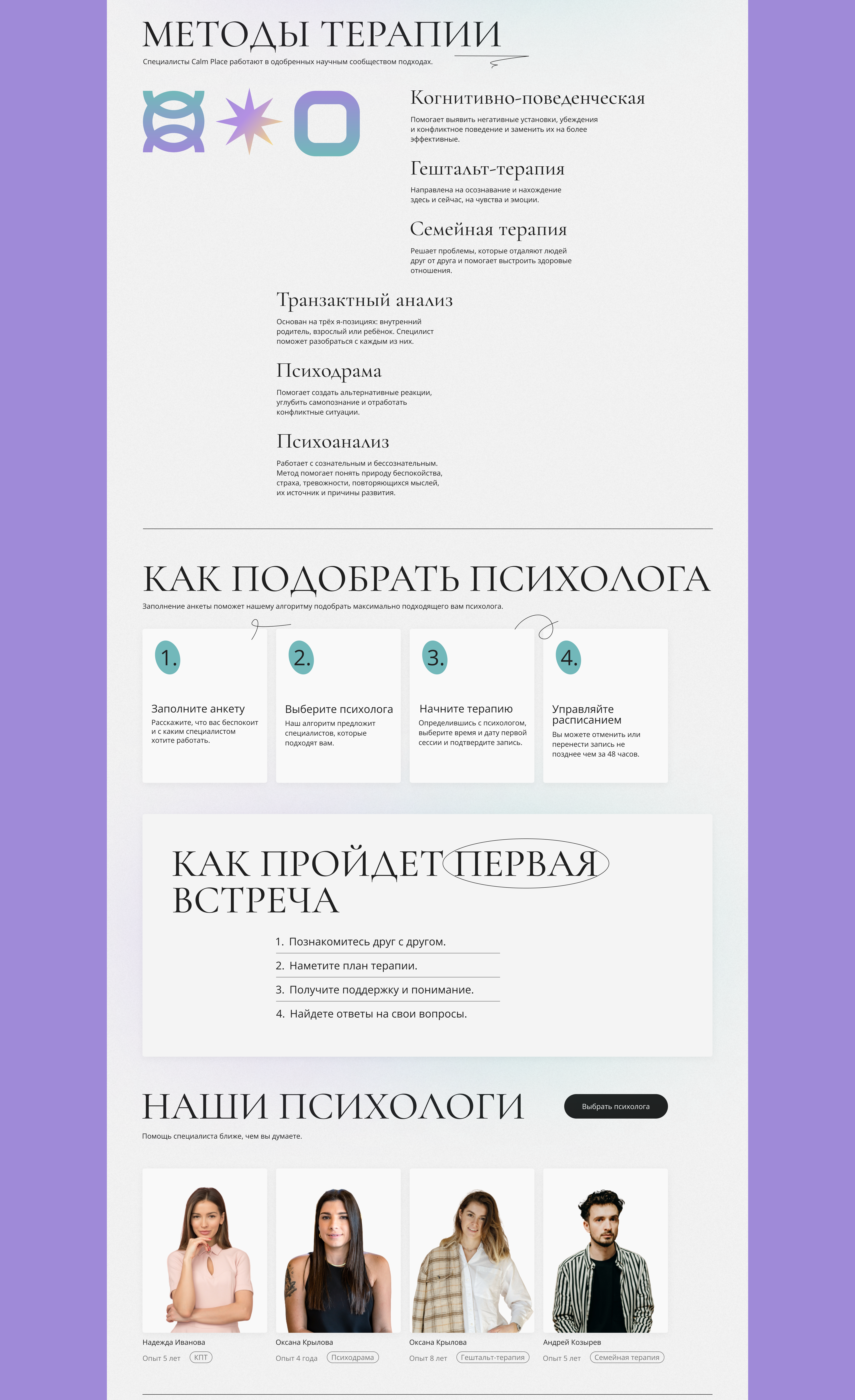 Calm place UX/UI Design — Изображение №3 — Интерфейсы на Dprofile
