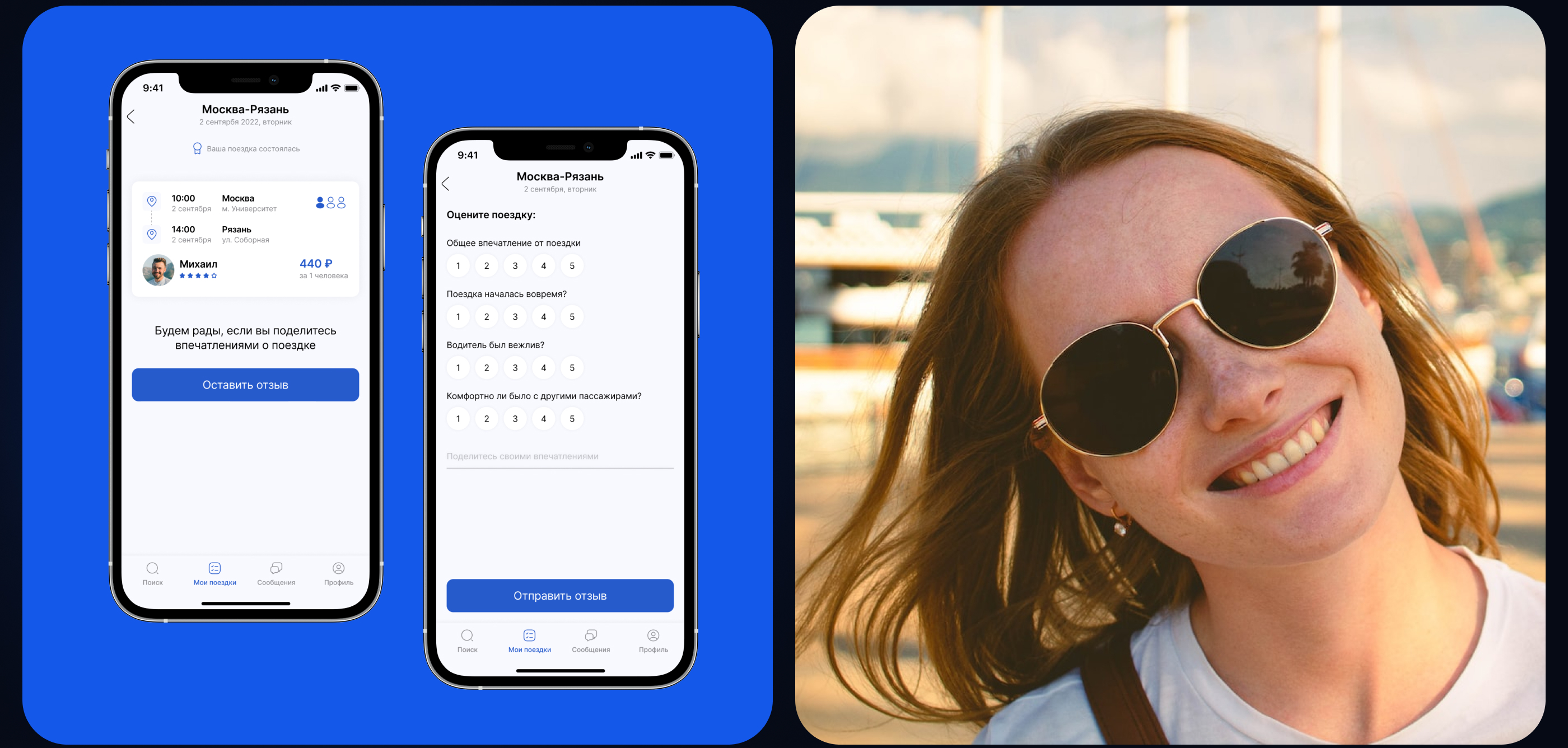 ROUNDABOUT – мобильное приложение для поиска попутчиков — Изображение №15 — Интерфейсы на Dprofile