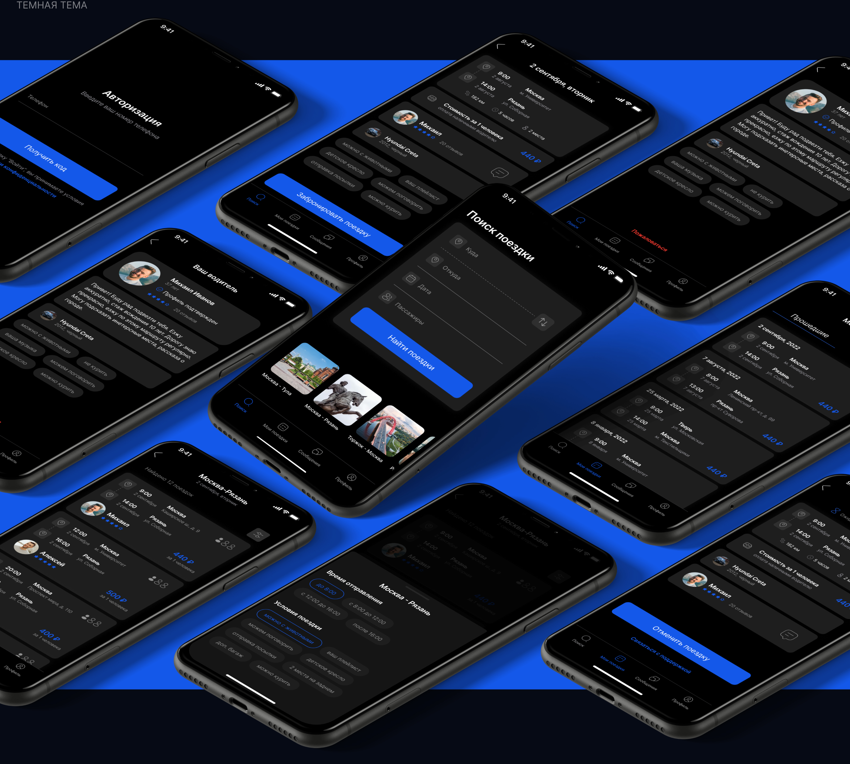 ROUNDABOUT – мобильное приложение для поиска попутчиков — Изображение №14 — Интерфейсы на Dprofile