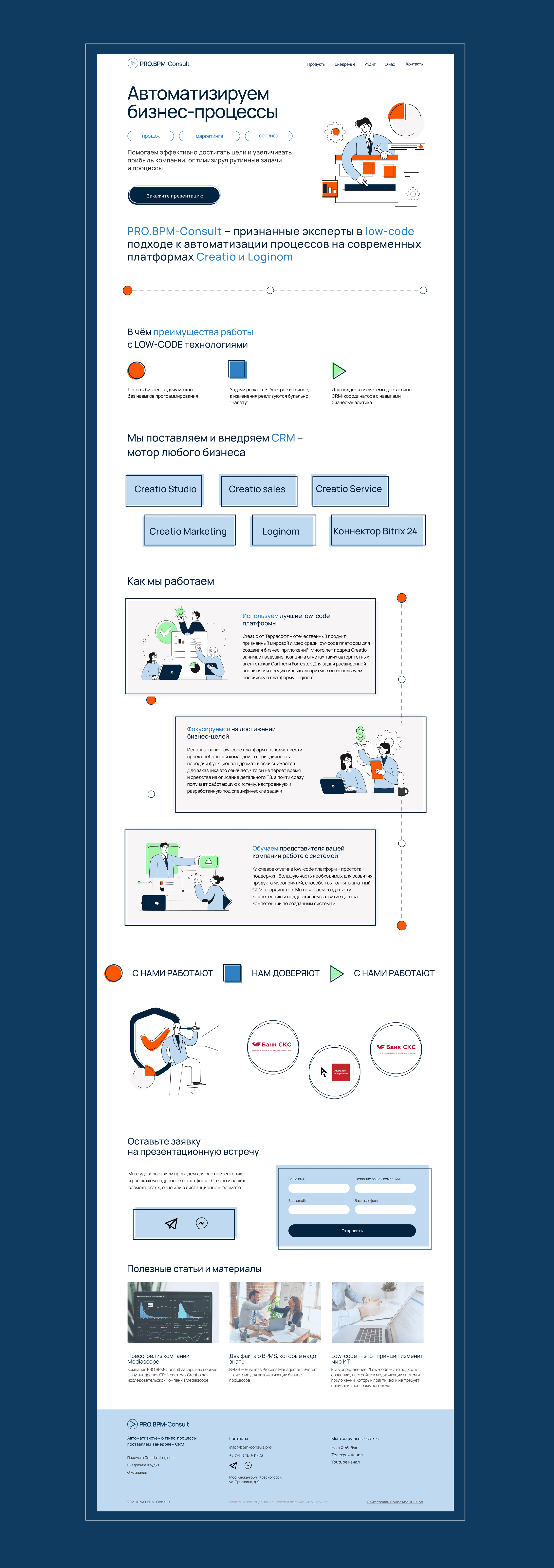 Редизайн сайта — Изображение №2 — Интерфейсы на Dprofile