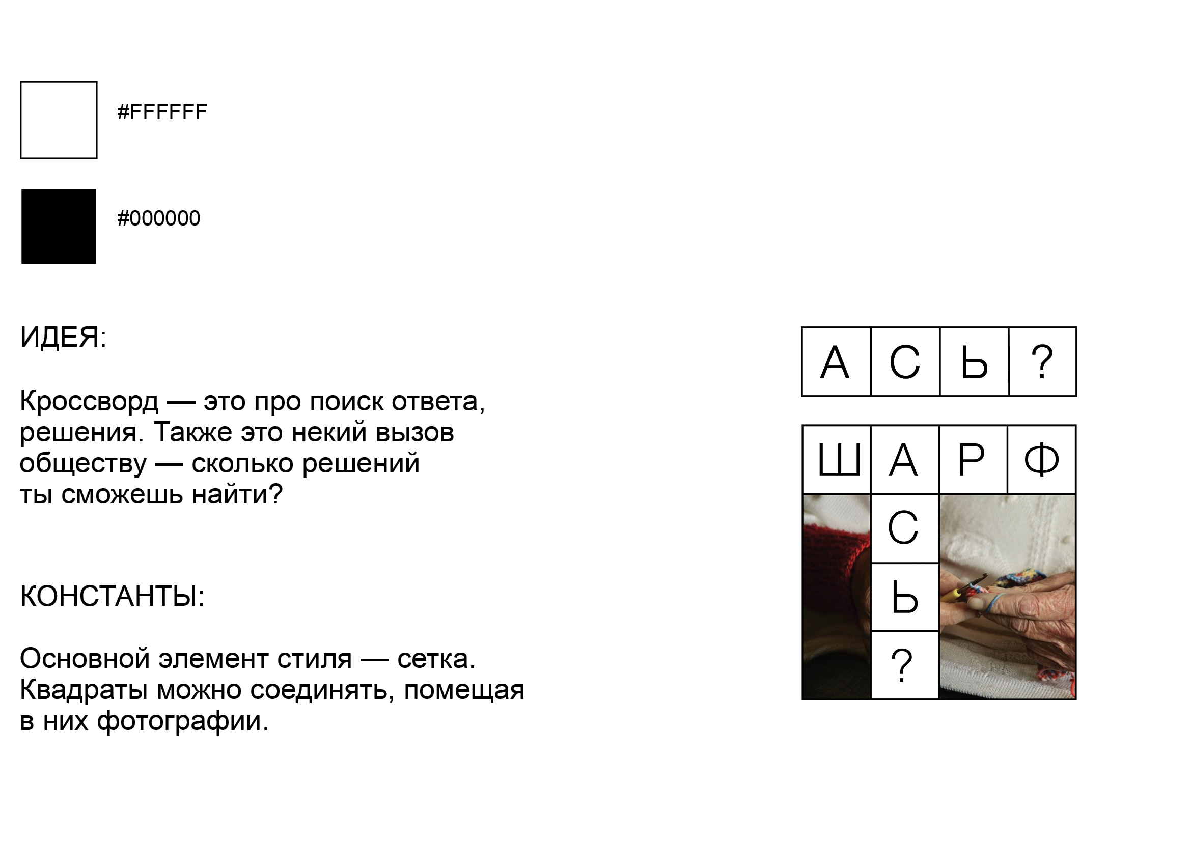 АСЬ? — Изображение №15 — Брендинг на Dprofile
