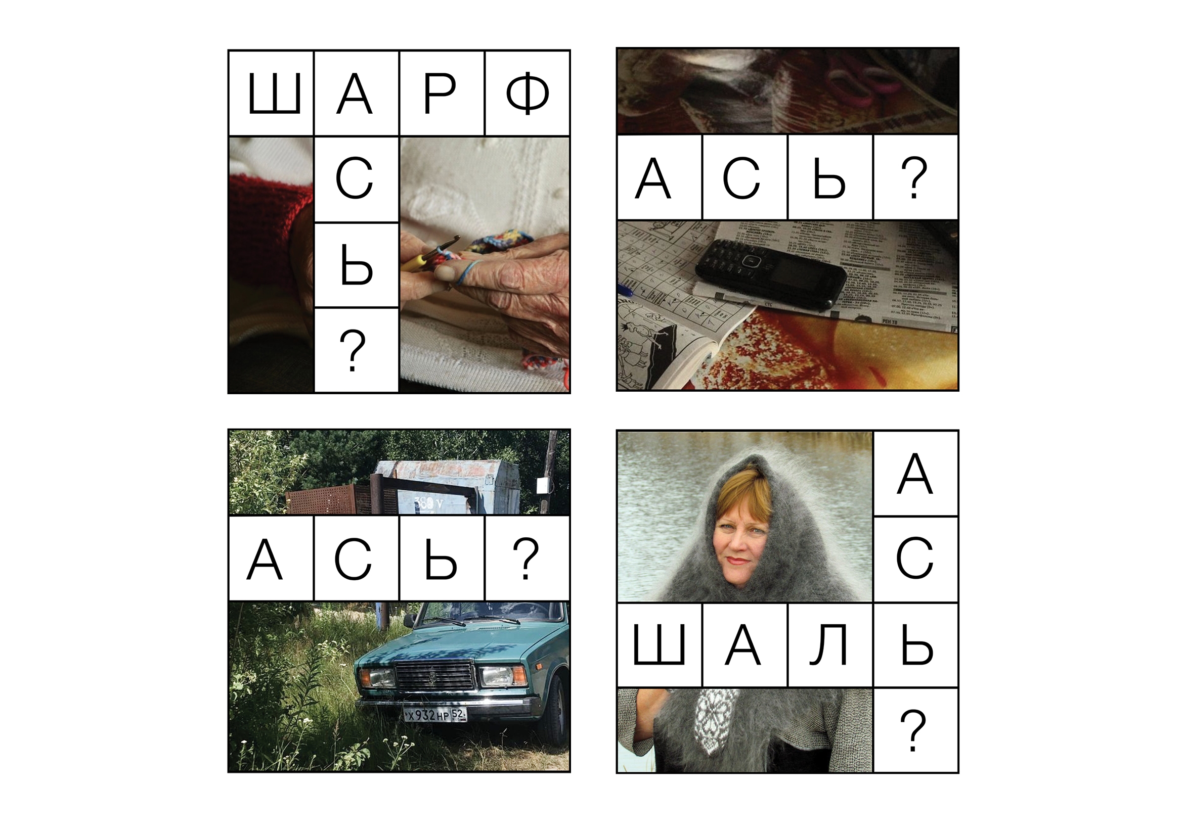 АСЬ? — Изображение №17 — Брендинг на Dprofile