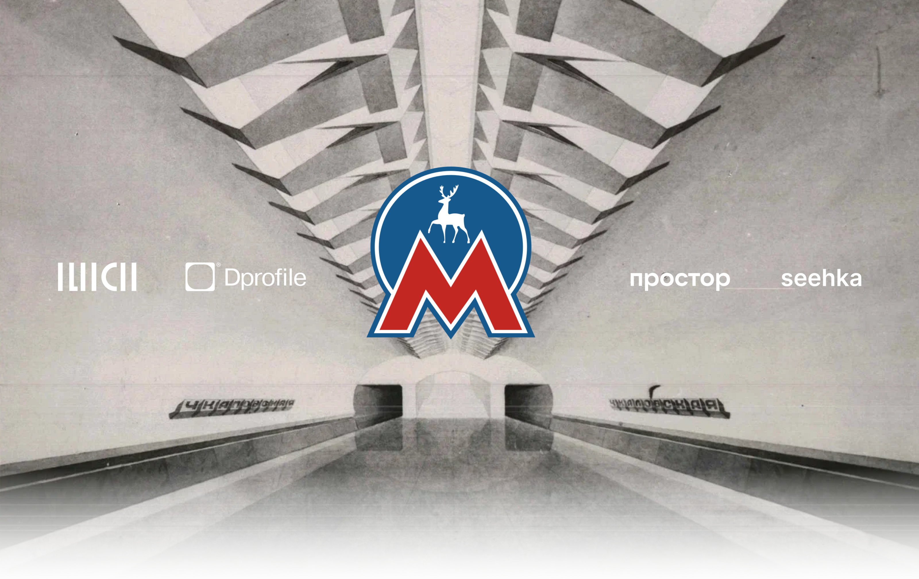 Дизайн - трейн | Метрополитен Нижнего Новгорода — Изображение №1 — Брендинг, Иллюстрация на Dprofile