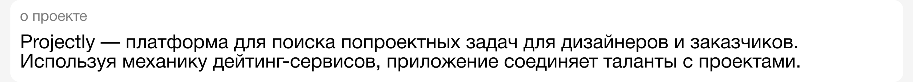 Projectly | UX/UI | Приложение для дизайнеров и заказчиков — Изображение №2 — Интерфейсы, Брендинг на Dprofile