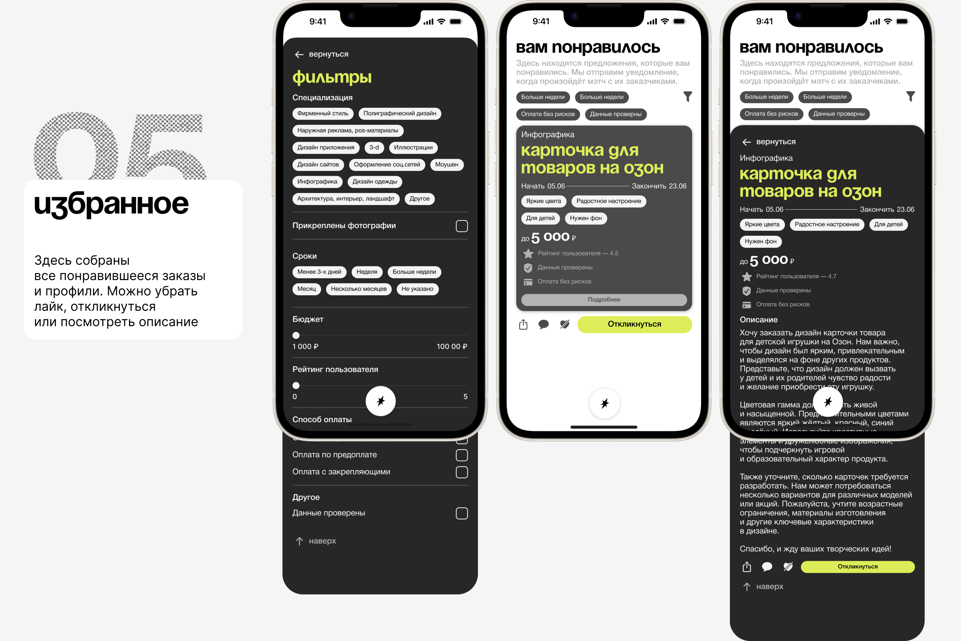 Projectly | UX/UI | Приложение для дизайнеров и заказчиков — Изображение №28 — Интерфейсы, Брендинг на Dprofile
