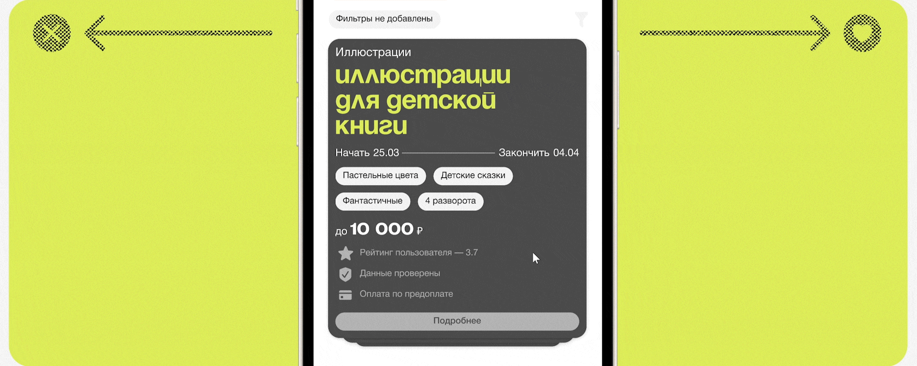 Projectly | UX/UI | Приложение для дизайнеров и заказчиков — Изображение №23 — Интерфейсы, Брендинг на Dprofile